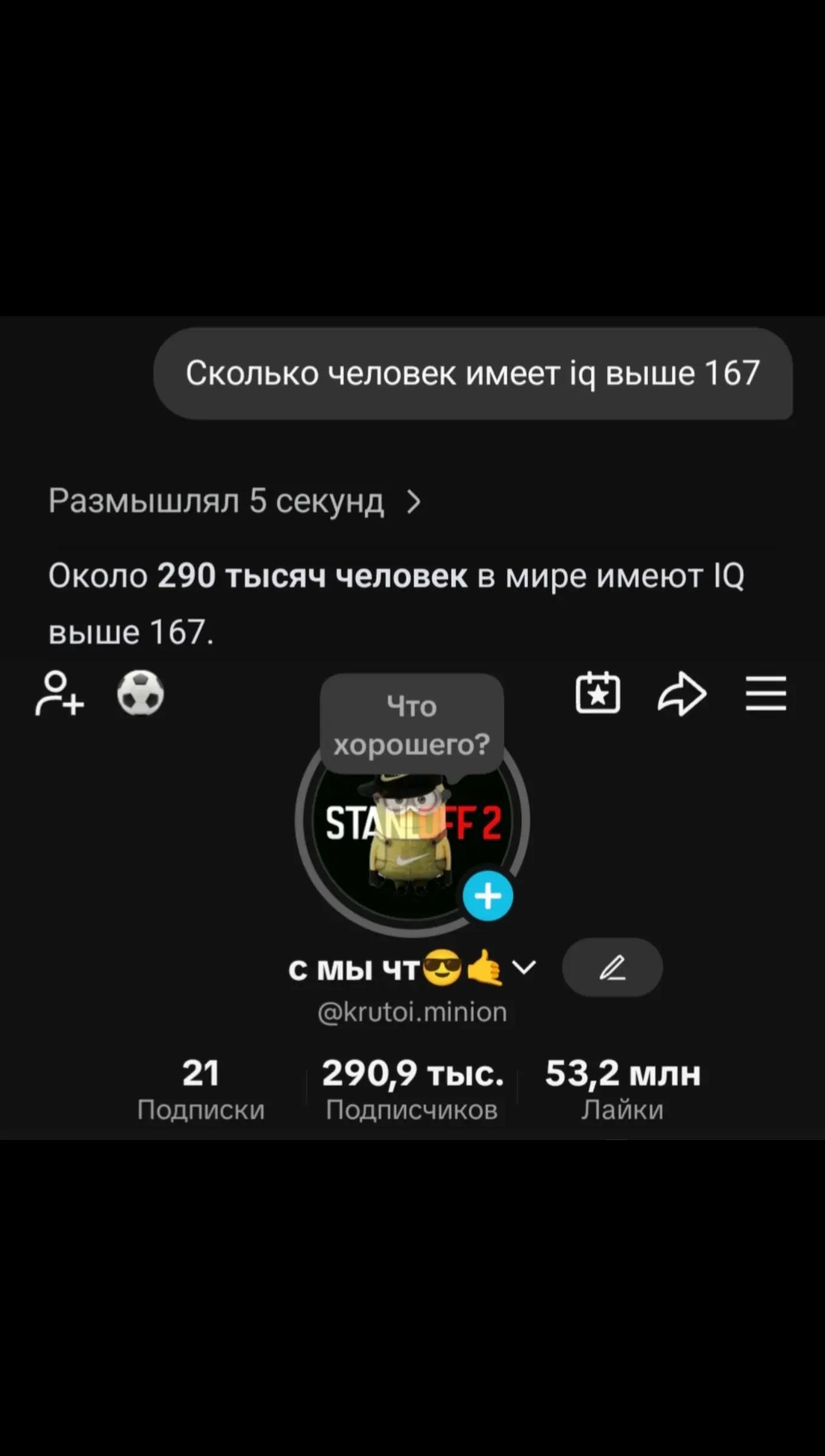 @с мы чт😎🤙