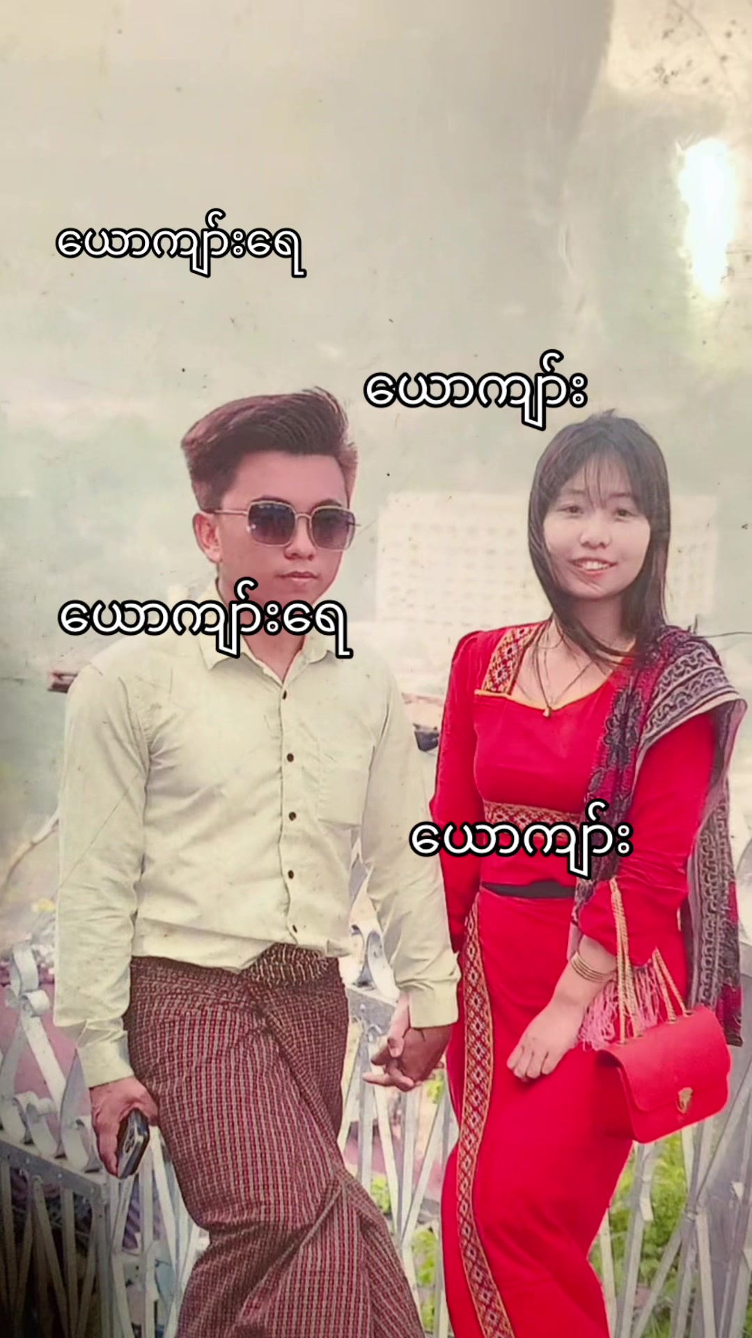 @Daw Hnin Sandar Aye