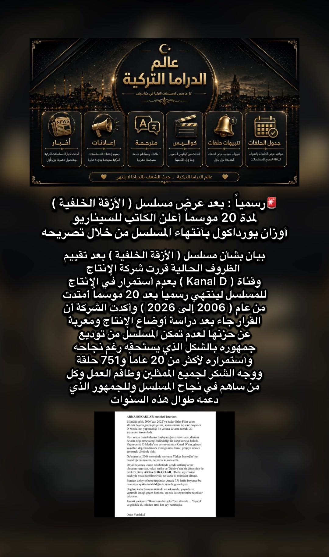 @🇹🇷عالم الدراما التركية🇹🇷