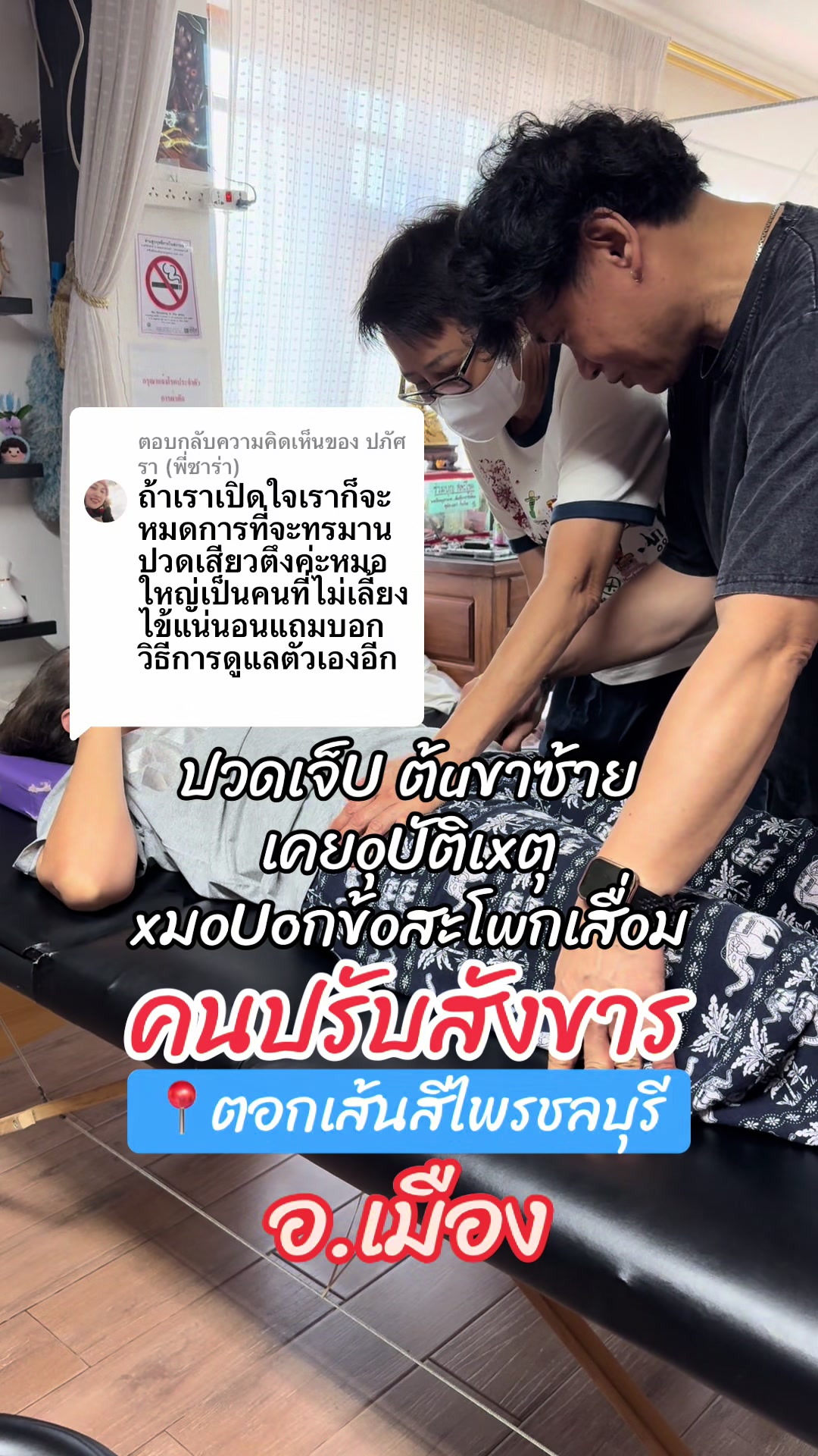 @คนปรับสังขาร
