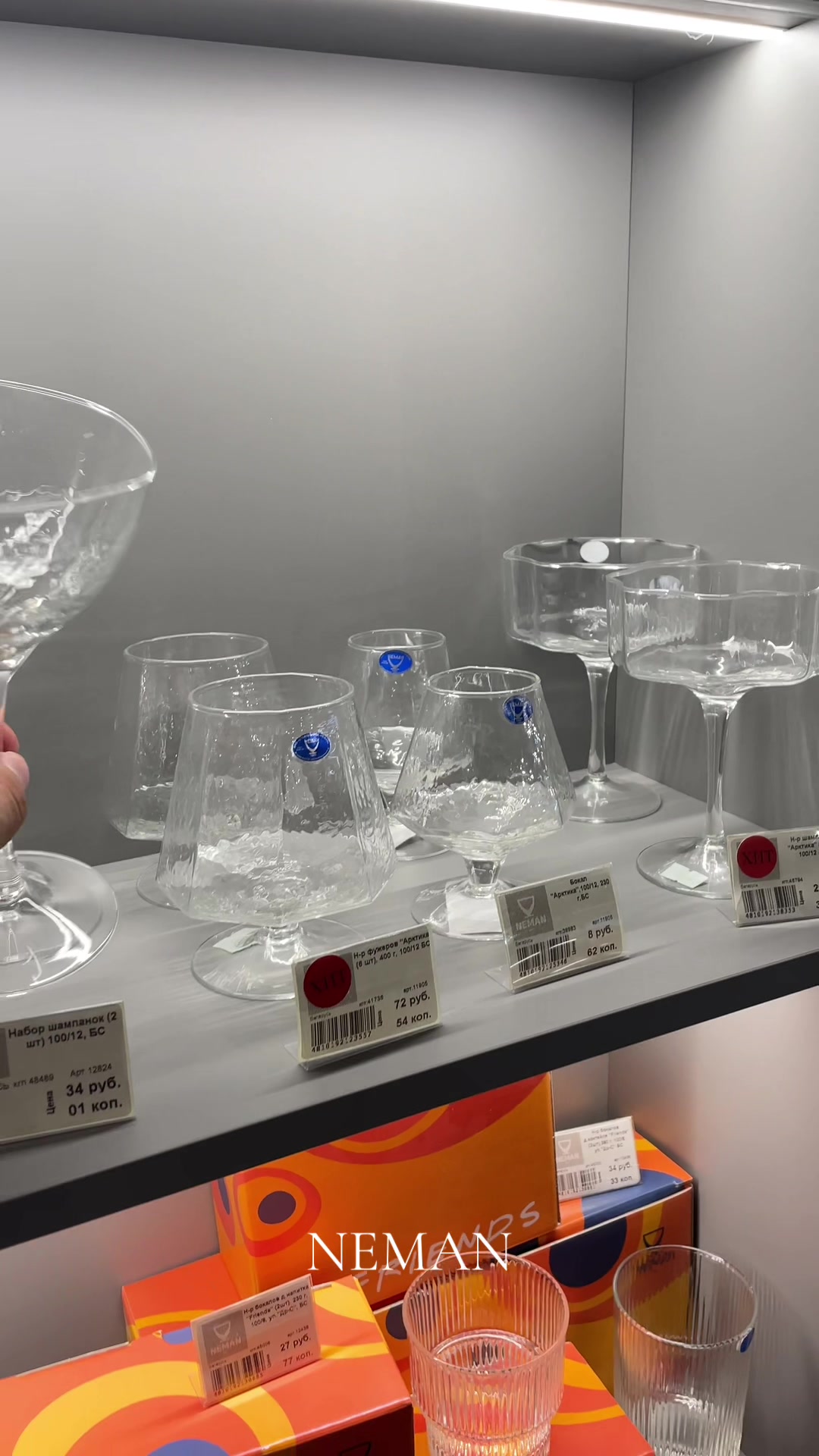 @NemanGlass