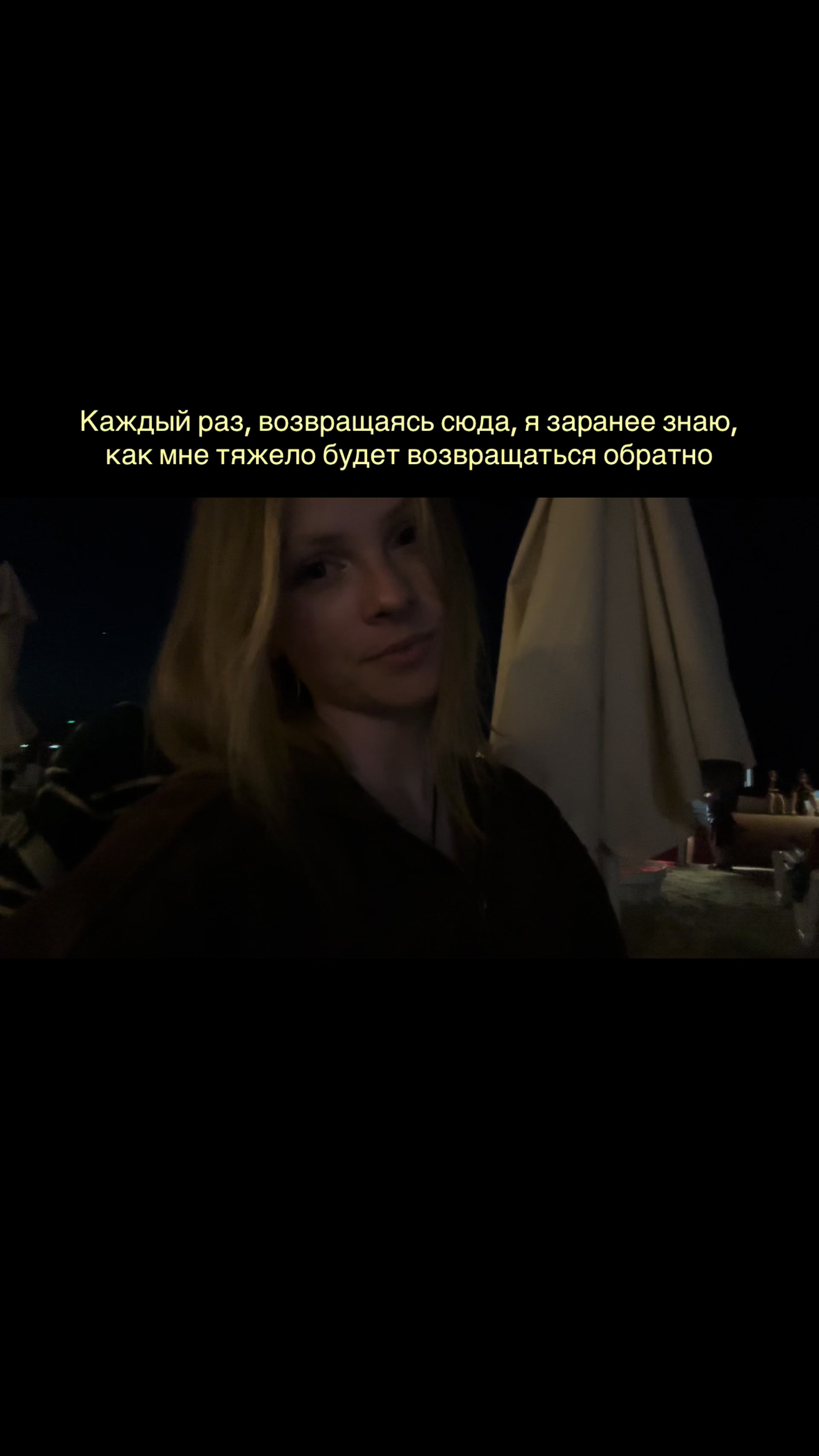 @полка в ауте 🎧