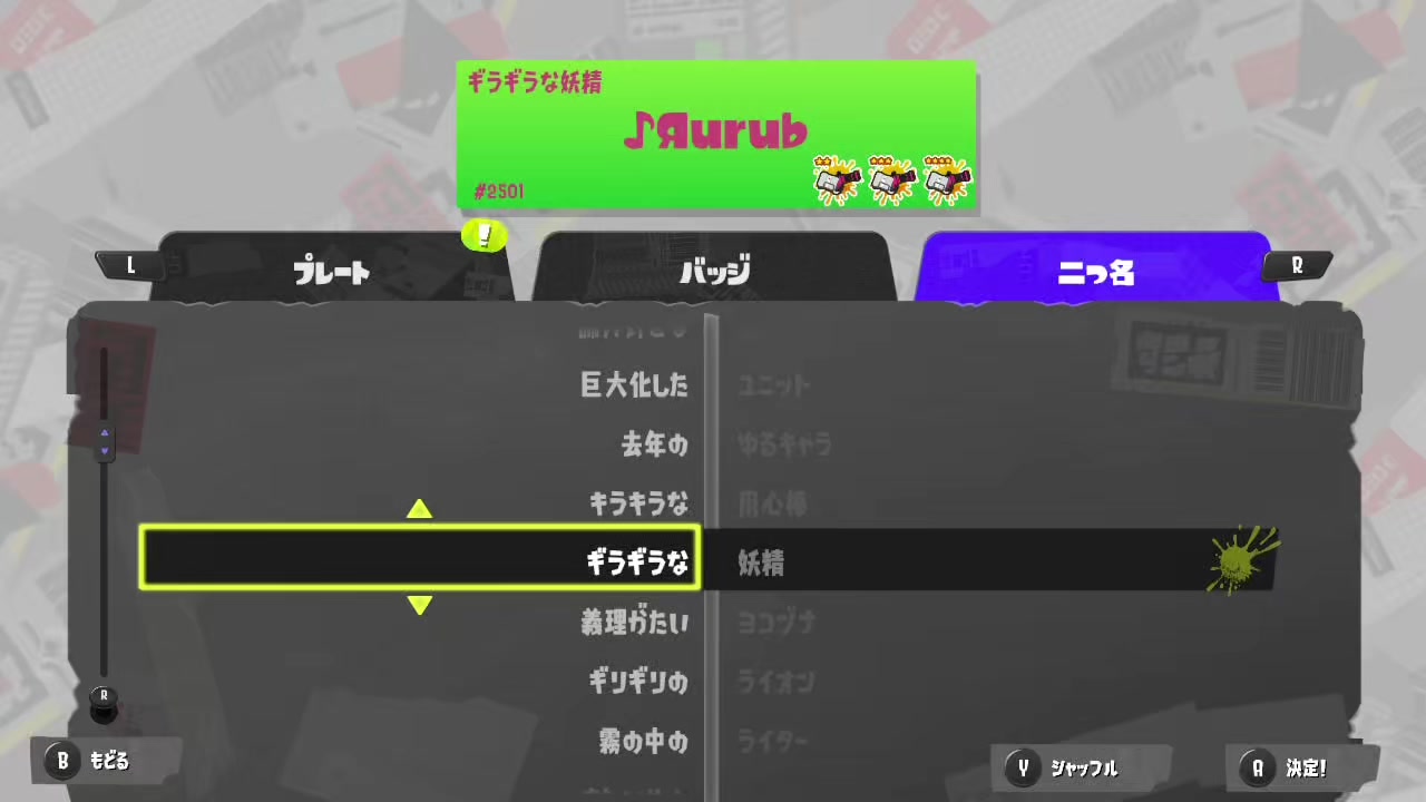 @♪Яuru♬