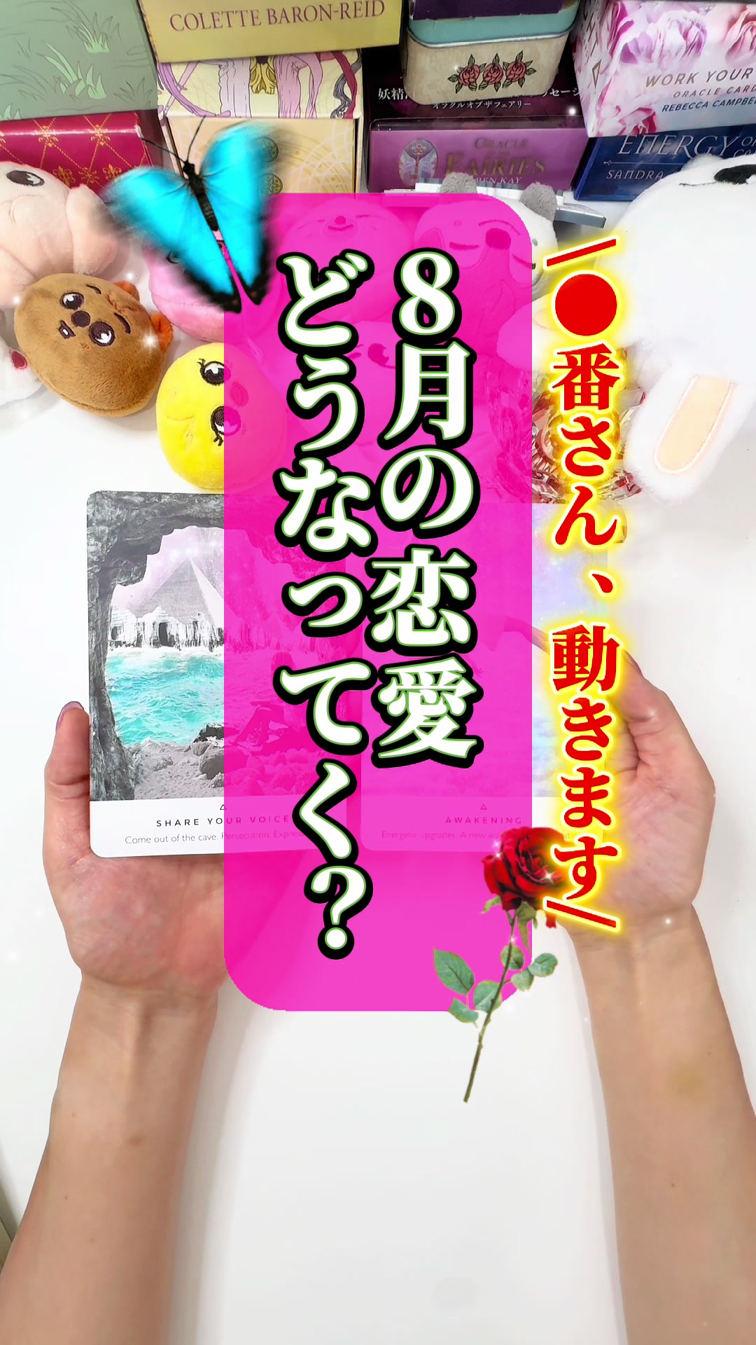 @ぱるこ🌹タロット姉さん