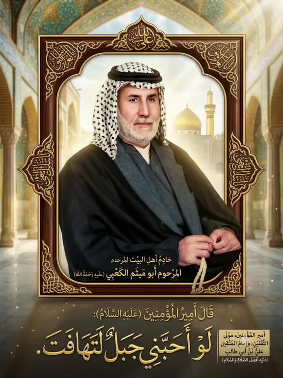 @Maithem Al-kaabi