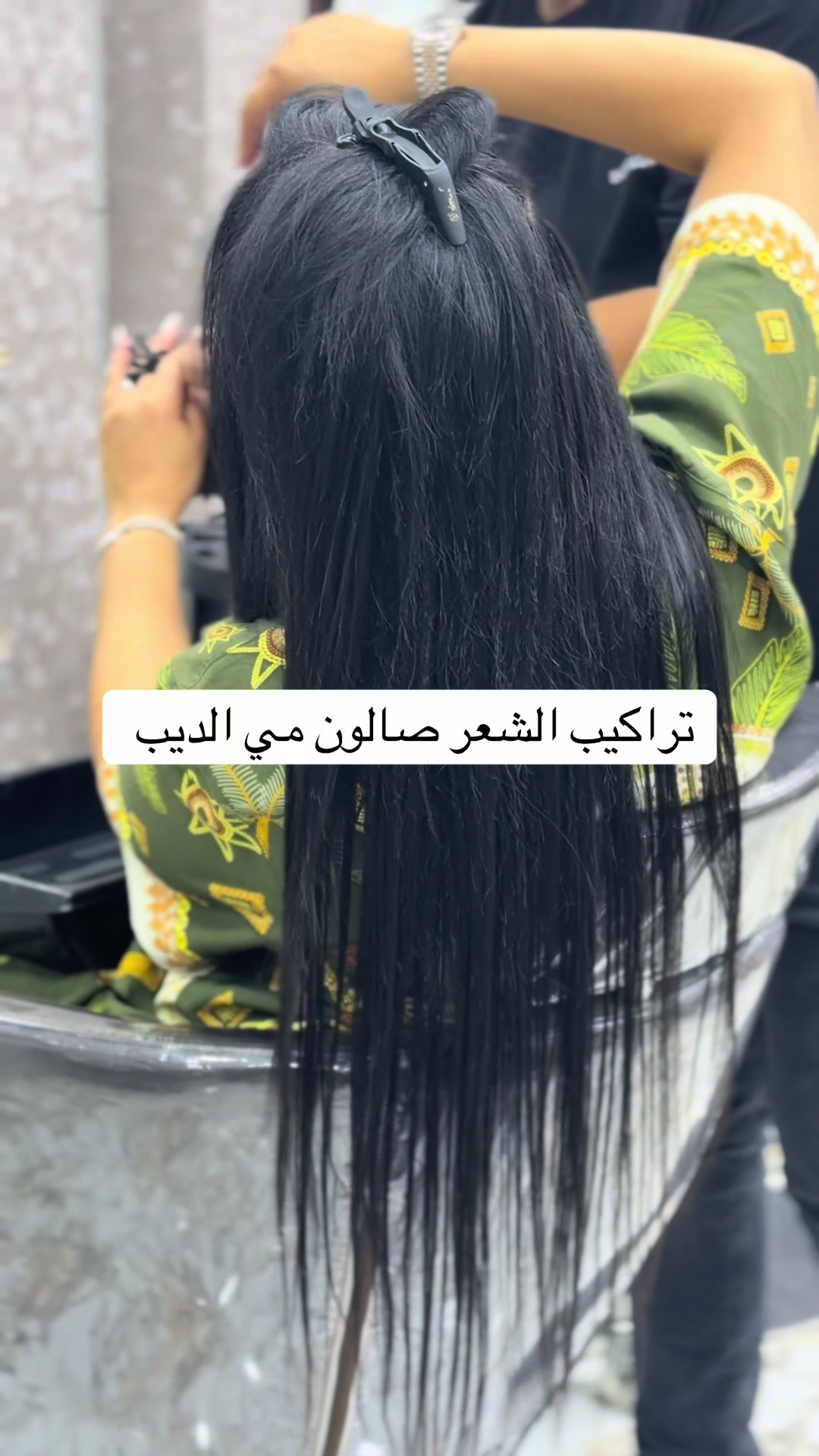 @مركز مي الديب للتجميل