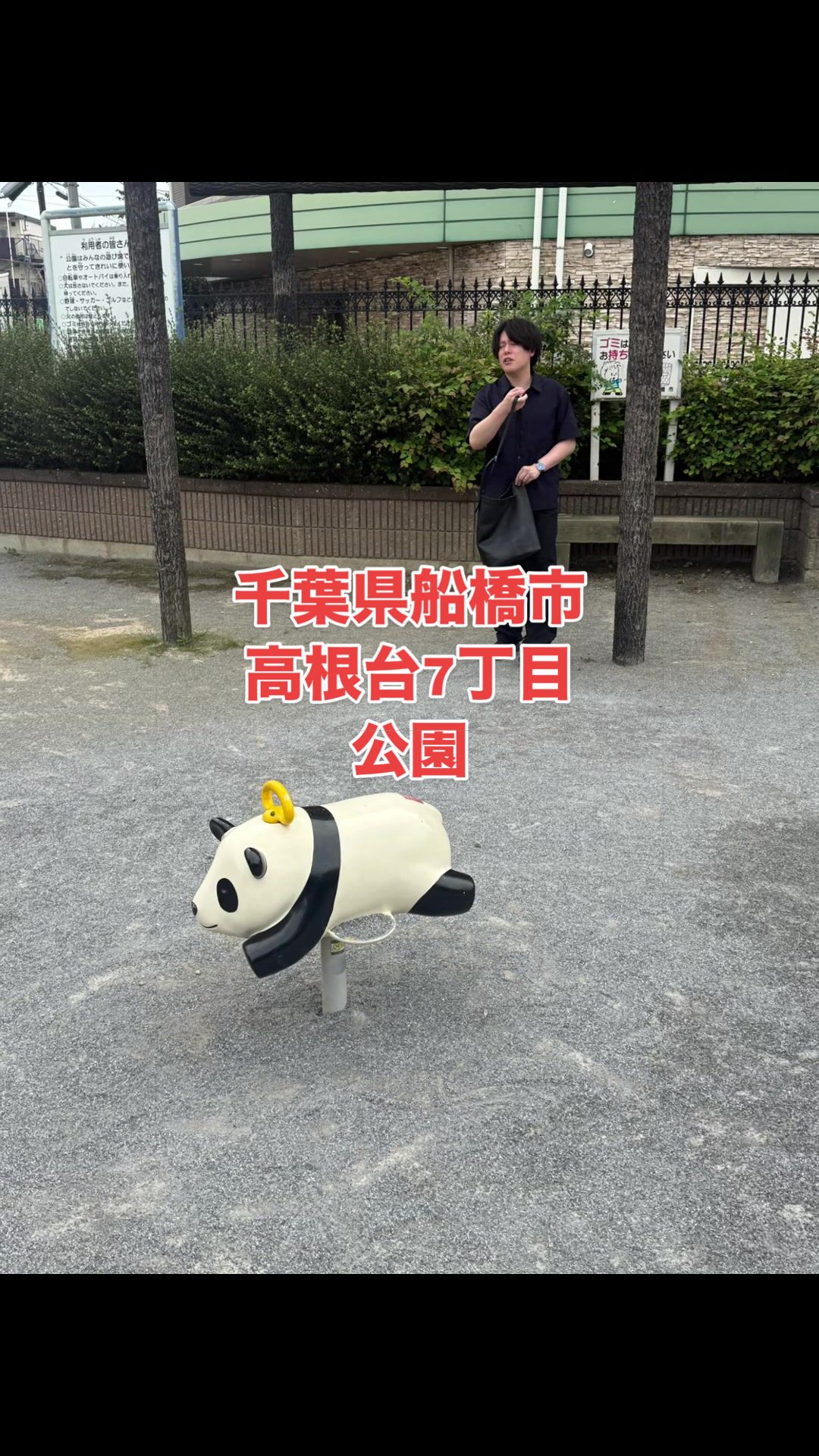 @いこーよ！ぶらり公園めぐり