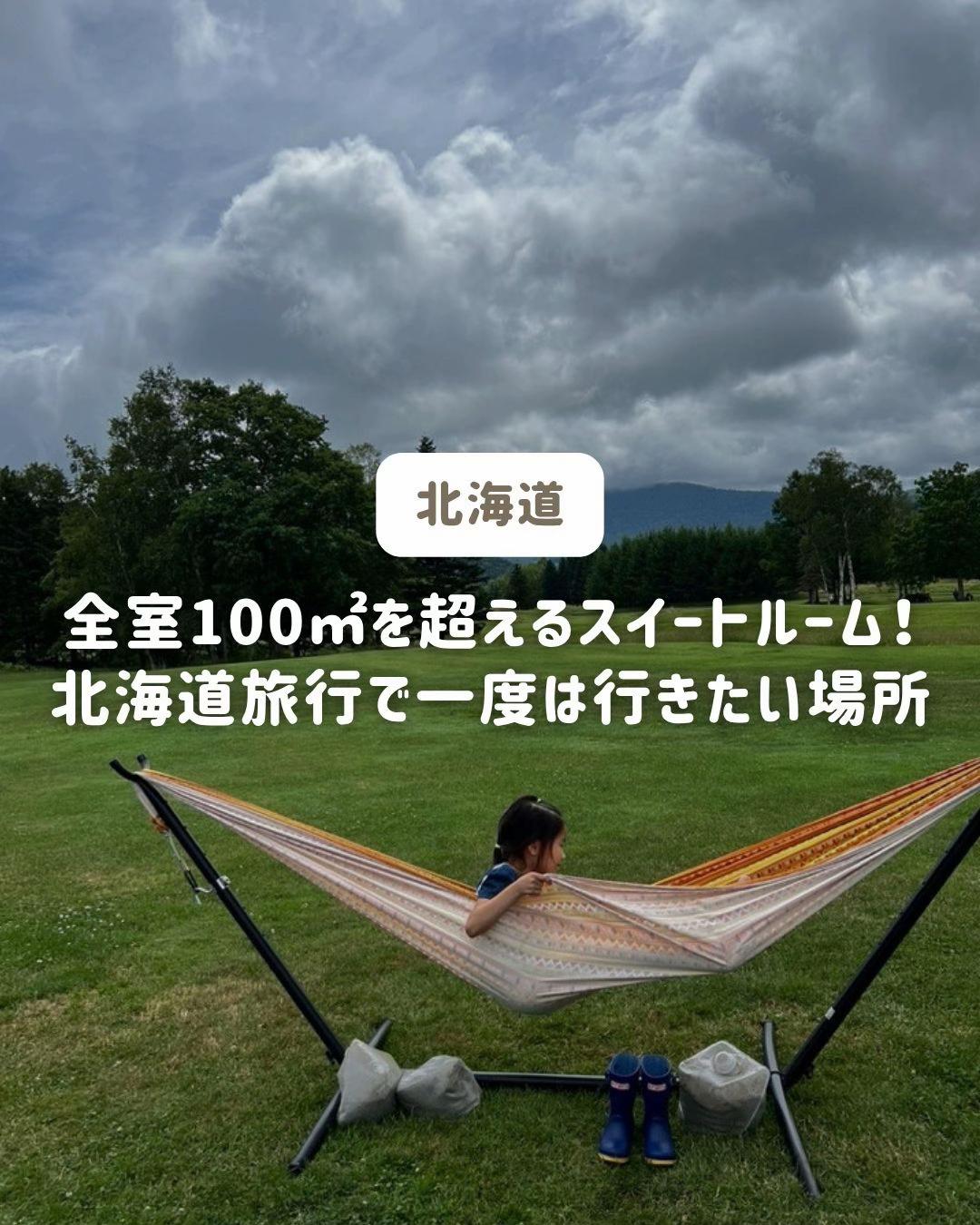 @ぐりぐらママ@子連れ旅行で一度は行きたいスポット巡り
