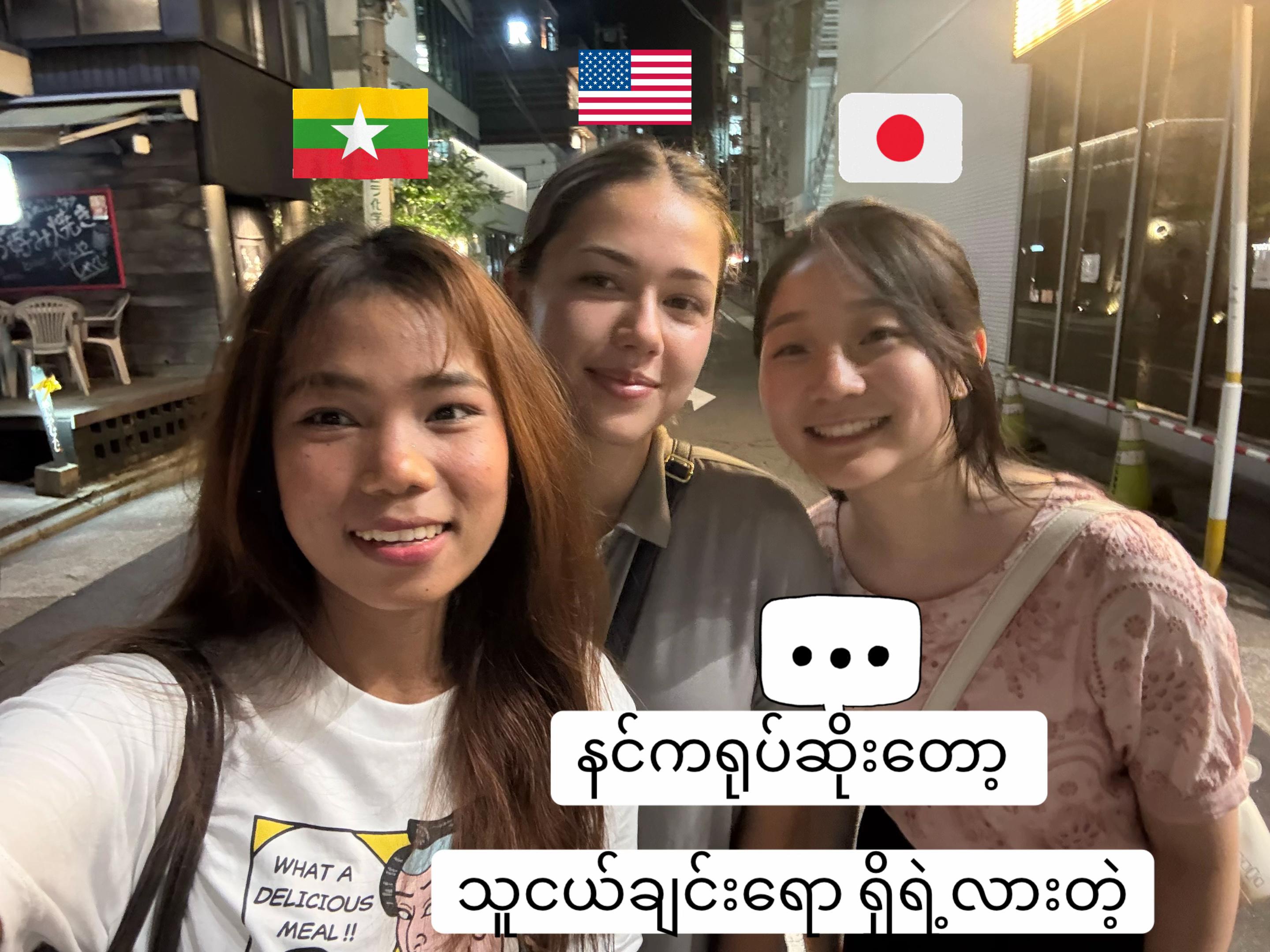 @Khin Phyu Win🇯🇵တောင်သာသူ