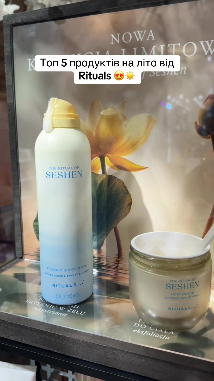 @rituals_lviv_