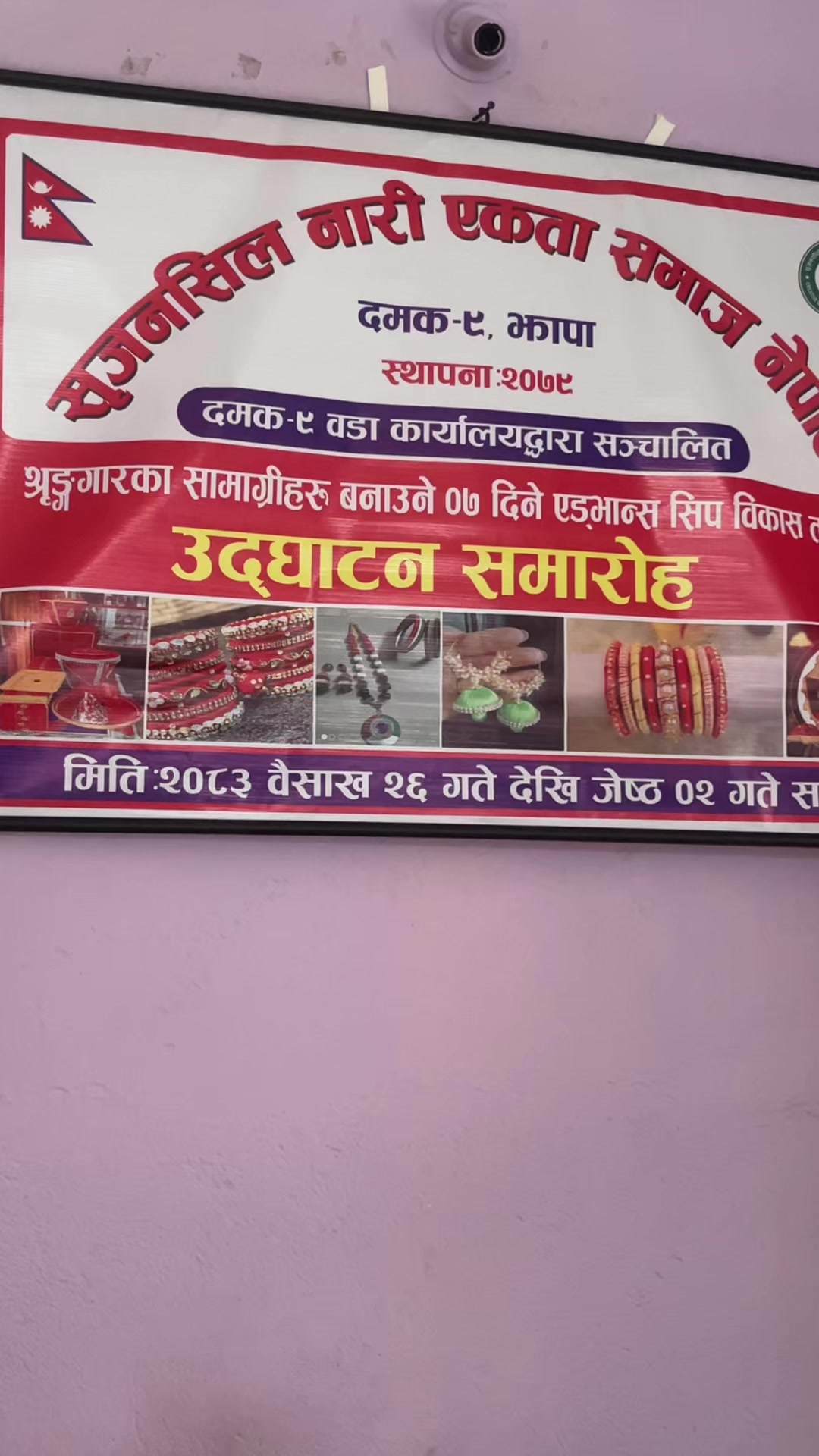 @@sajupudasaini123