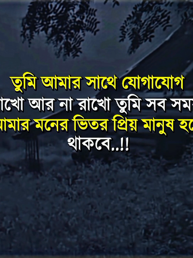 @🥀🥀 তুমি আর আমি 06  🥀🥀