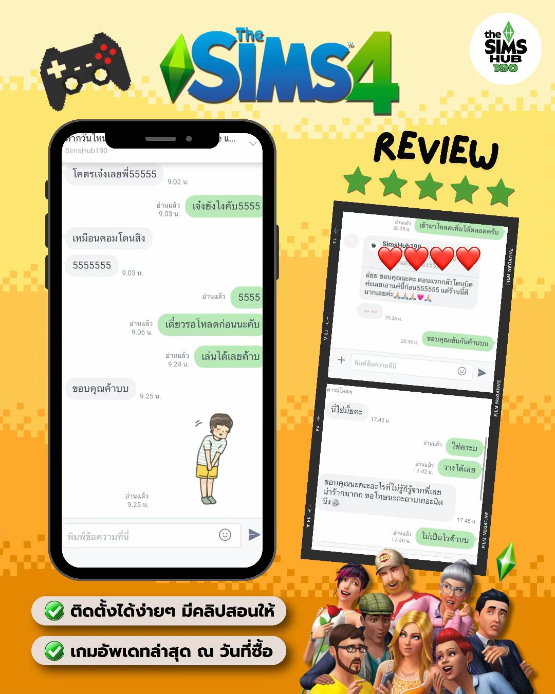 @SimsHub190 บริการซิมส์ครบวงจร