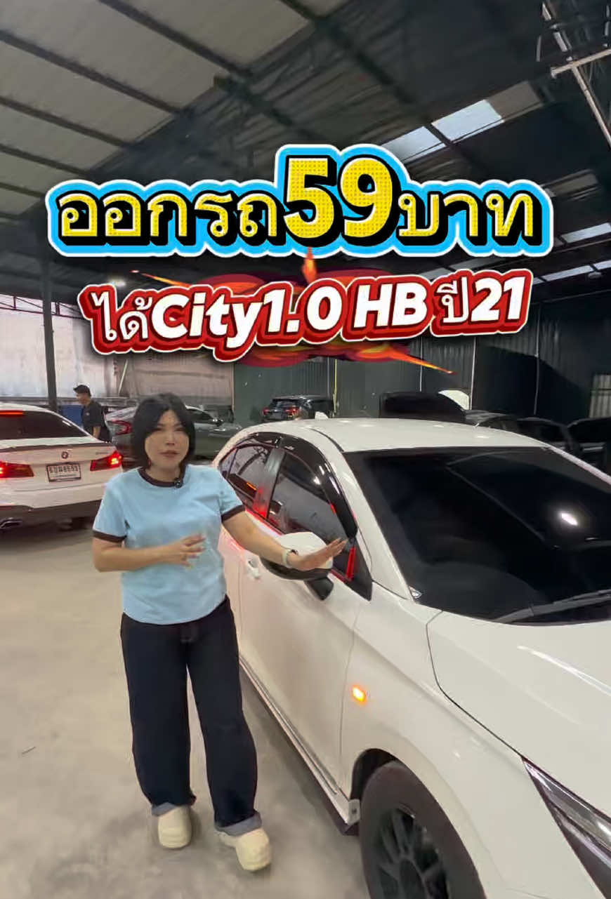 @เซลล์พี่จุ๊บ 59ออโต้รถมือสอง