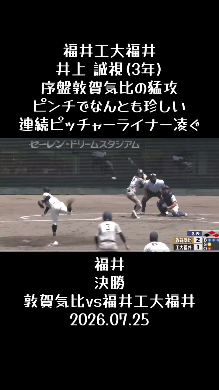 @koshien