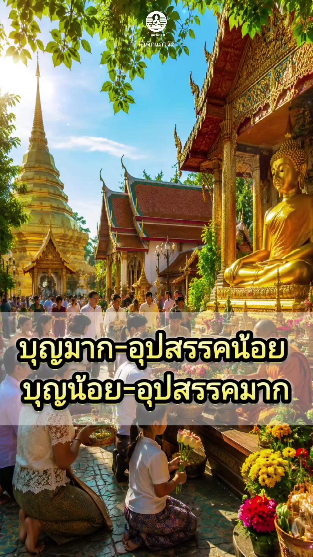 @ทางสายกลาง