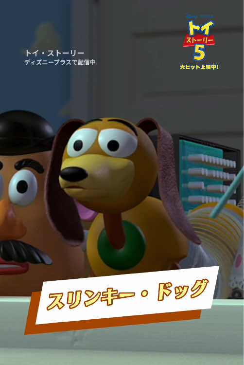 @ディズニー・スタジオ公式