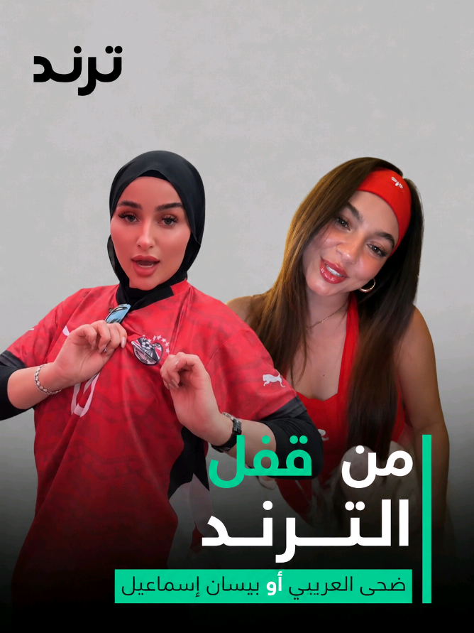 @Trend Arabia