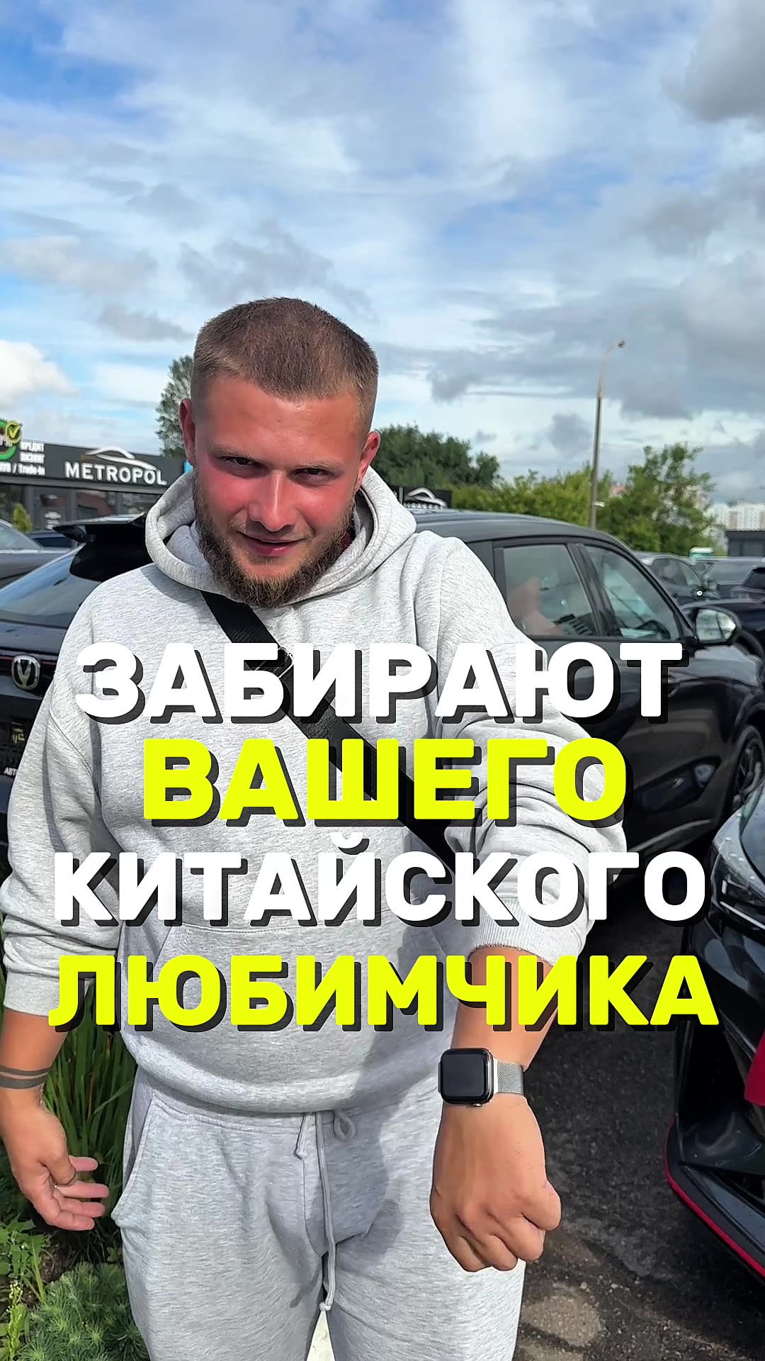 @МЕТРОПОЛЬ АВТО | МИНСК