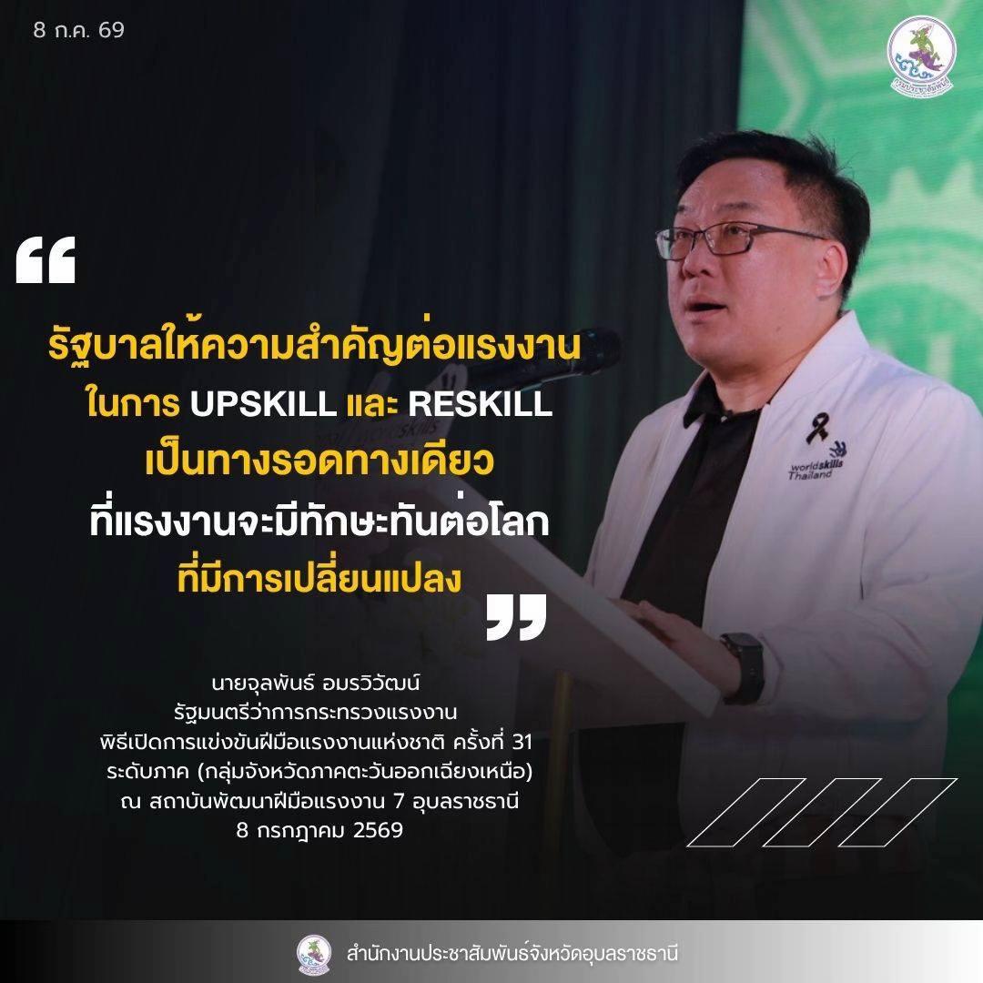 @ประชาสัมพันธ์นครสวรรค์