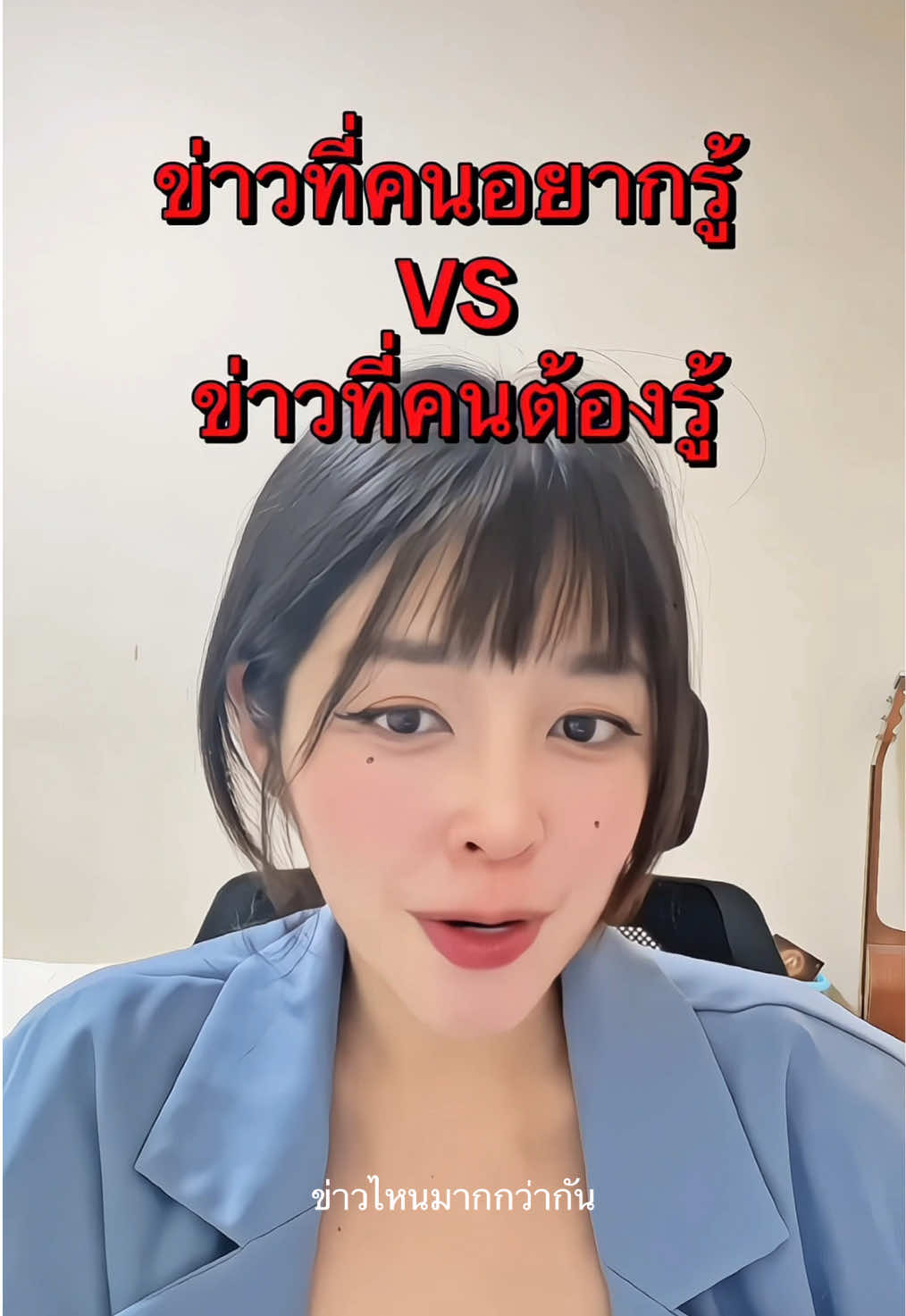 @อีฟเป็นคนครินจ์