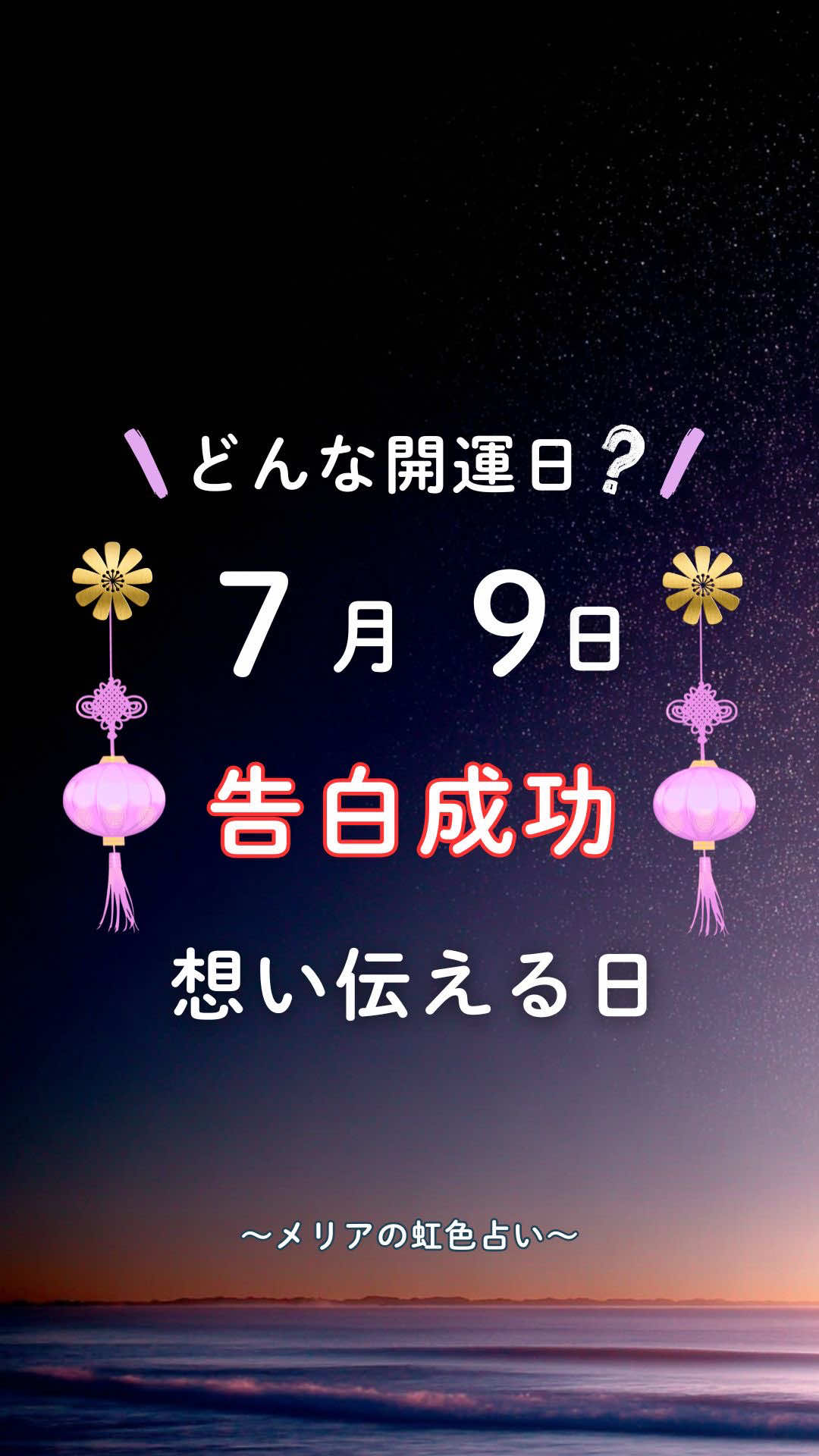 @メリア先生 / 虹色占い師