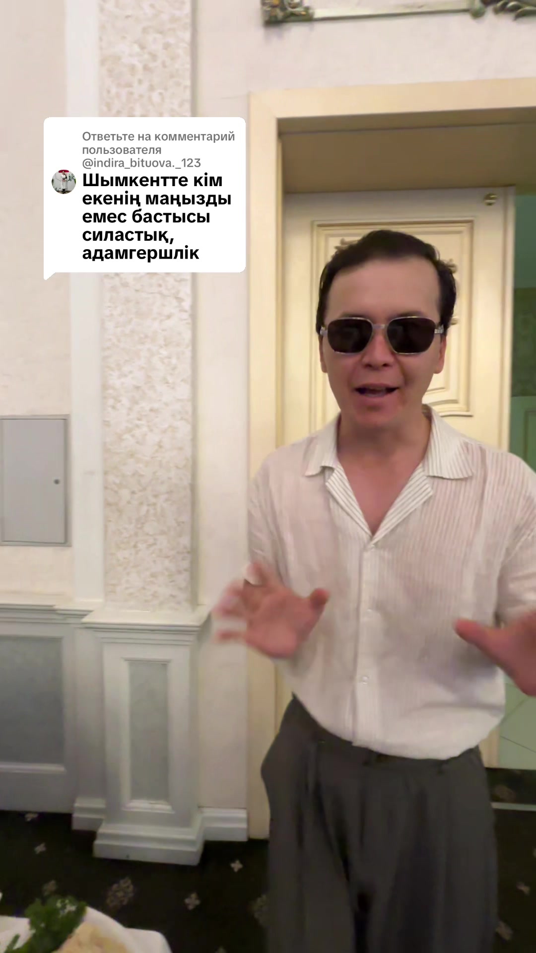 @Аскар Комекбаев