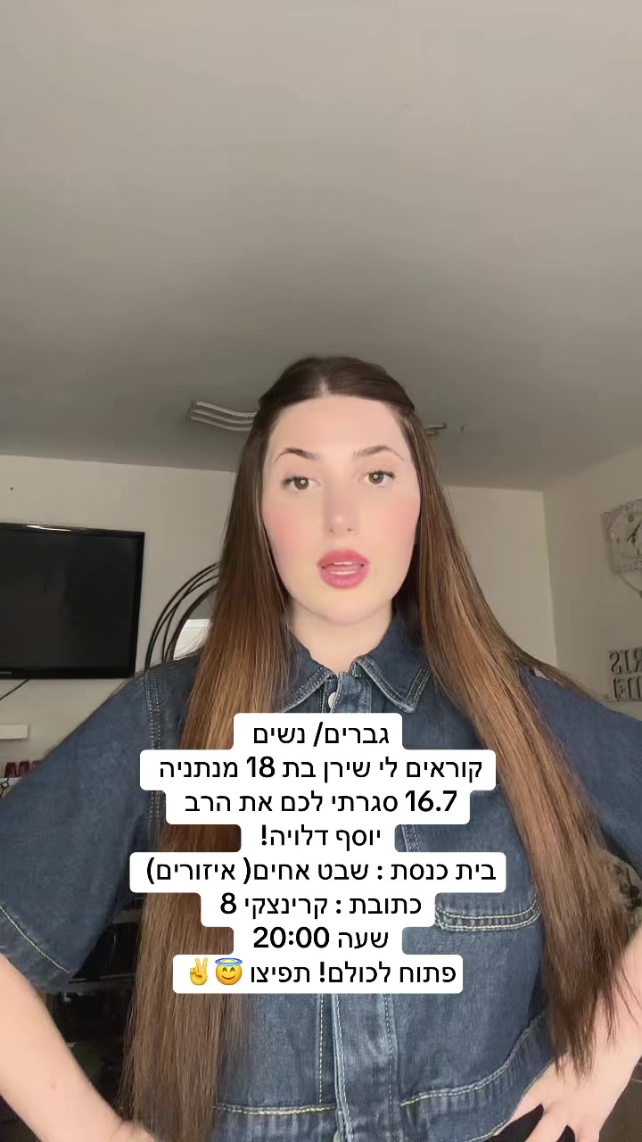 @Shiran Danielly