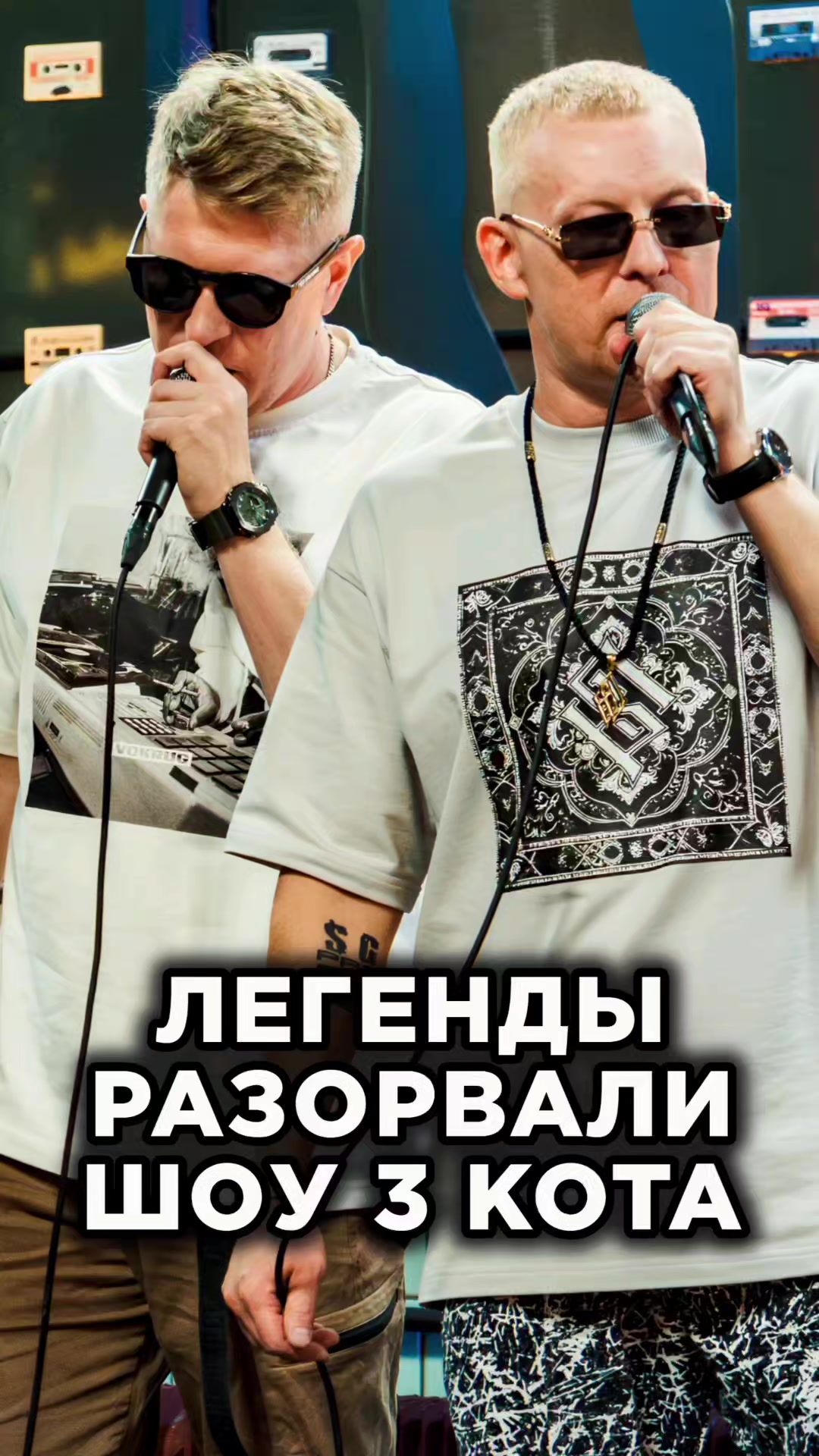 @Фристайл шоу «3 КОТА»