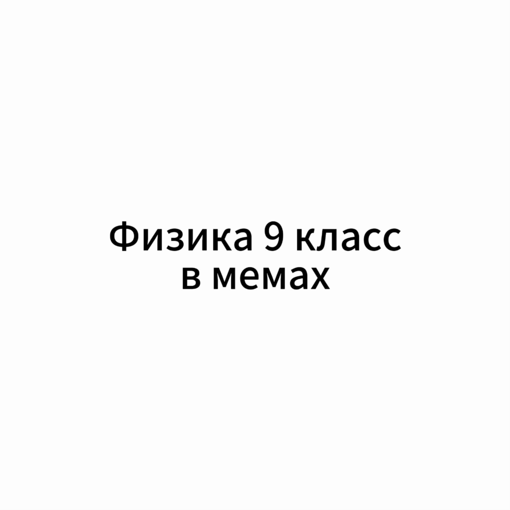 @Репетиторы физика химия матем