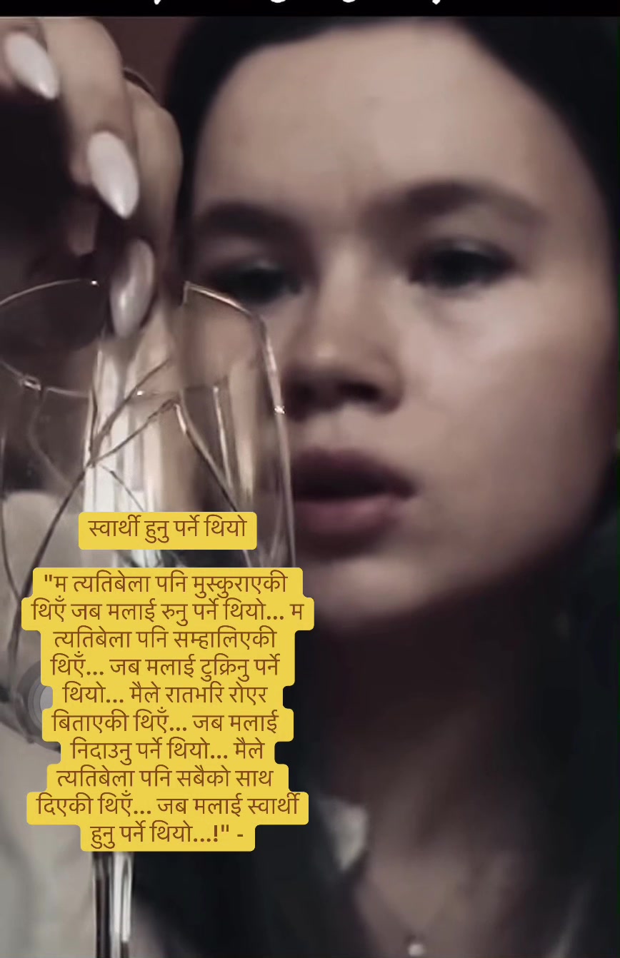 @Sita bhattarai 🦋