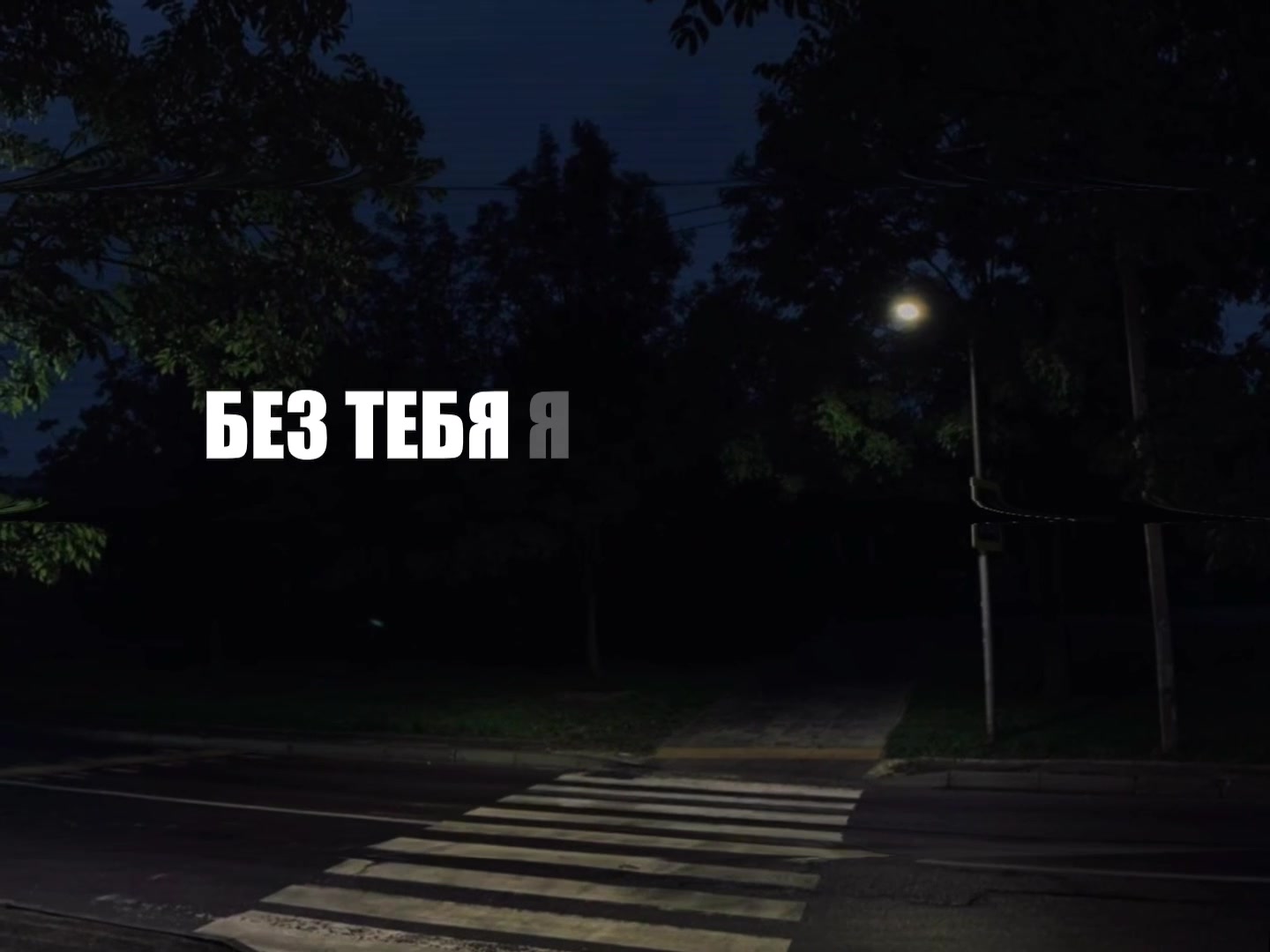 @Музыка для липсингов