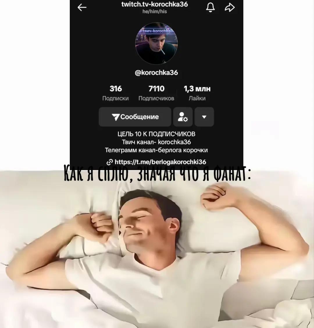 @SpokoynichXsila