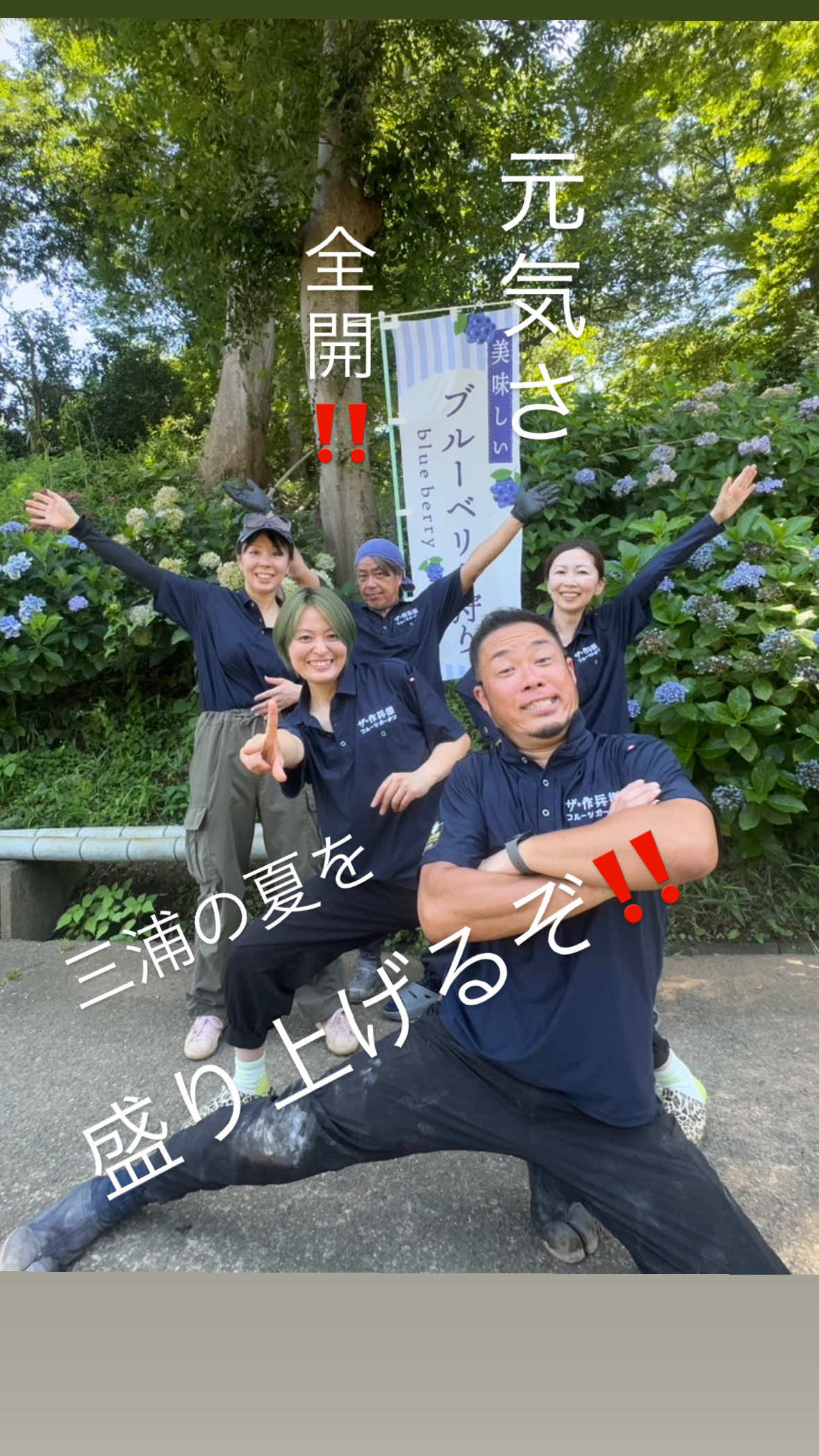 @ザ・作兵衛フルーツガーデン　みかん狩り　ブルーベリー狩り