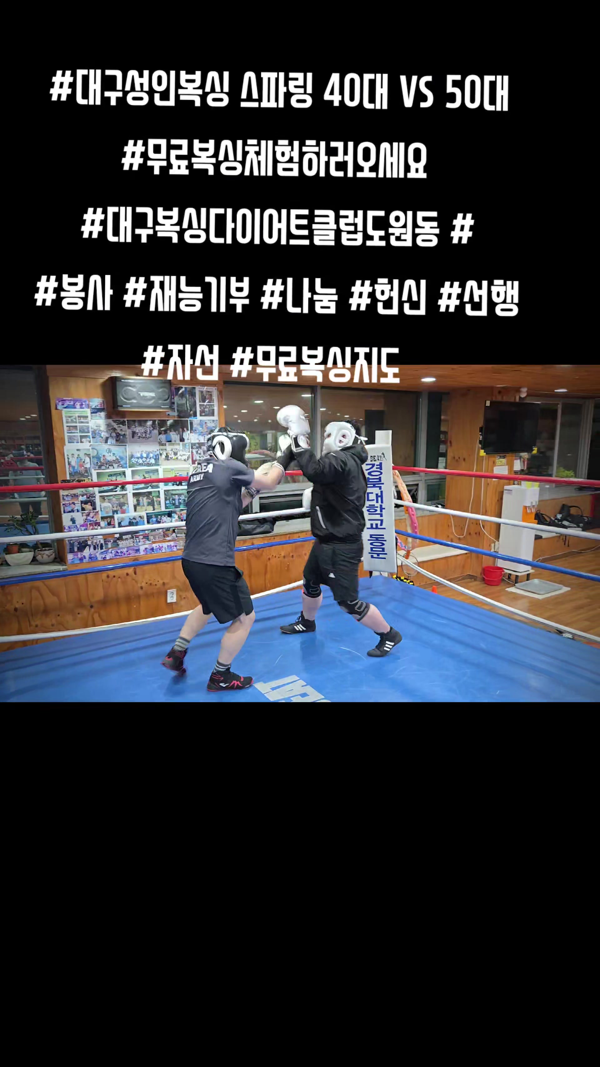 @대구복싱다이어트클럽 도원동 053)636-8868