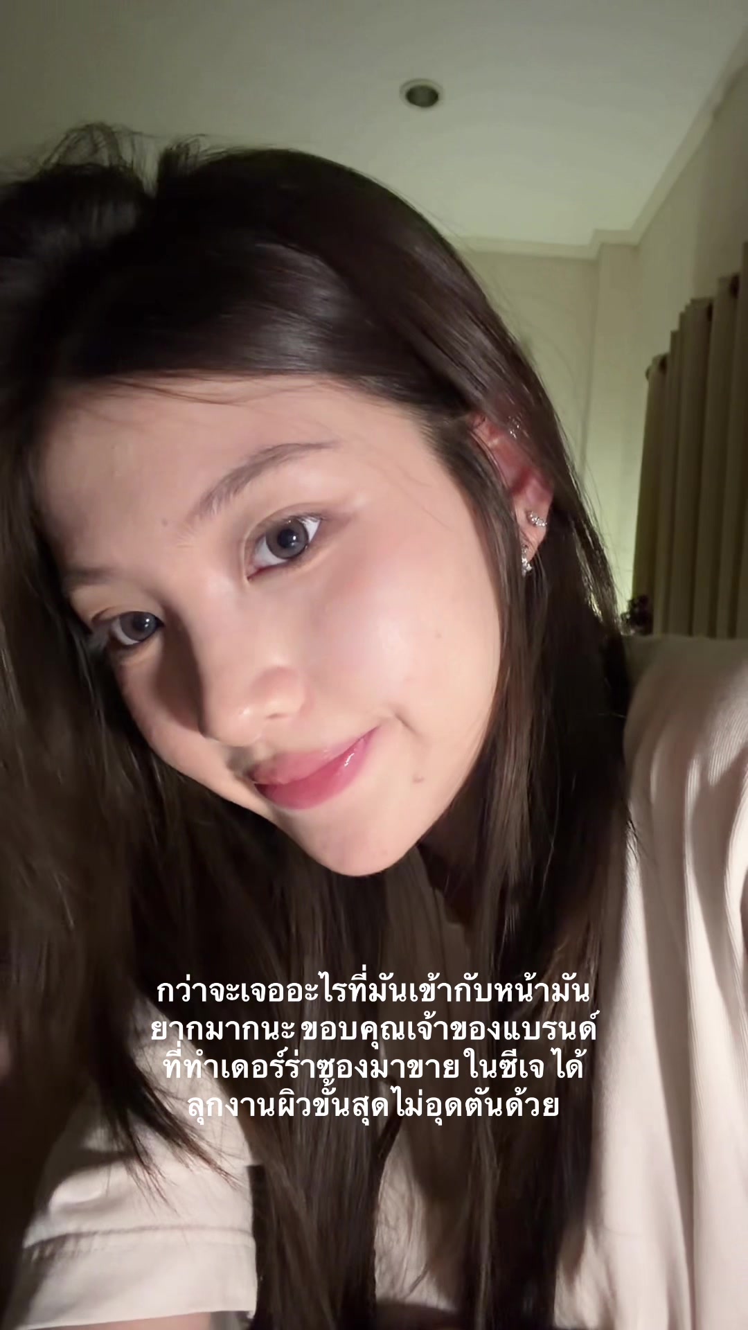 @บ่ายสามเที่ยง