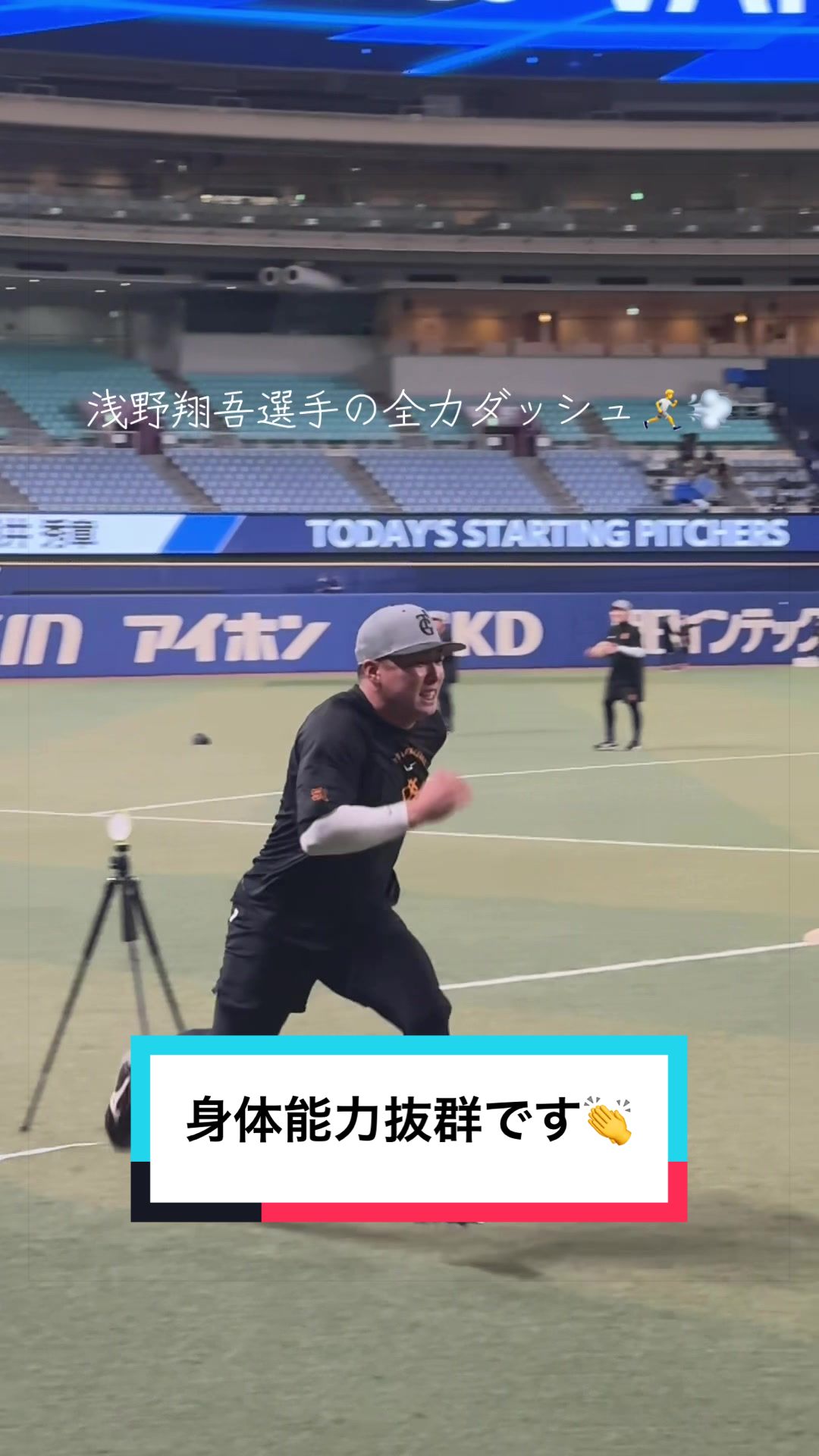 @小早川宗一郎【日刊スポーツ巨人・侍担当】