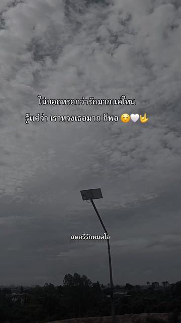 @🥰❤️เธรด"สตอรี่รักหมดใจ🥰❤️💐