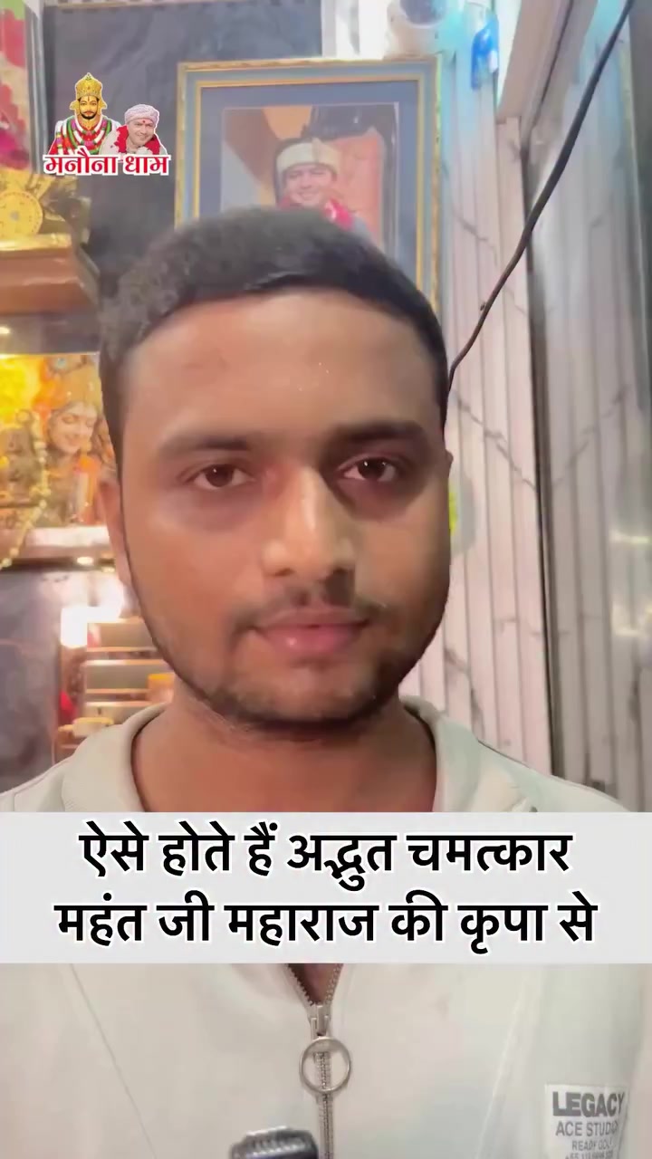 @Shyam Ji Manauna Wale