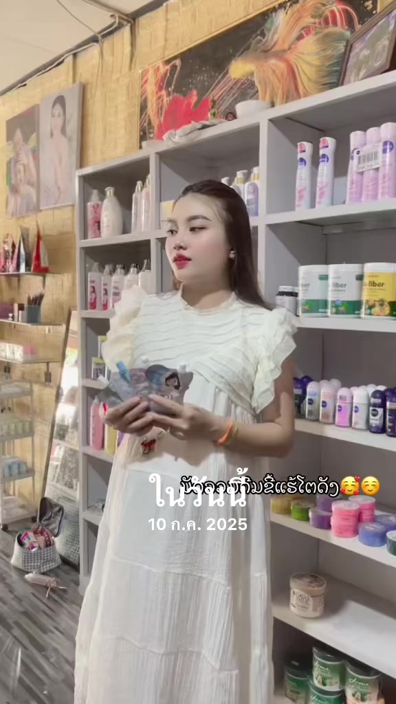 @@ketsada🇱🇦ແມ່ຄ້າອອນລາຍ🥰