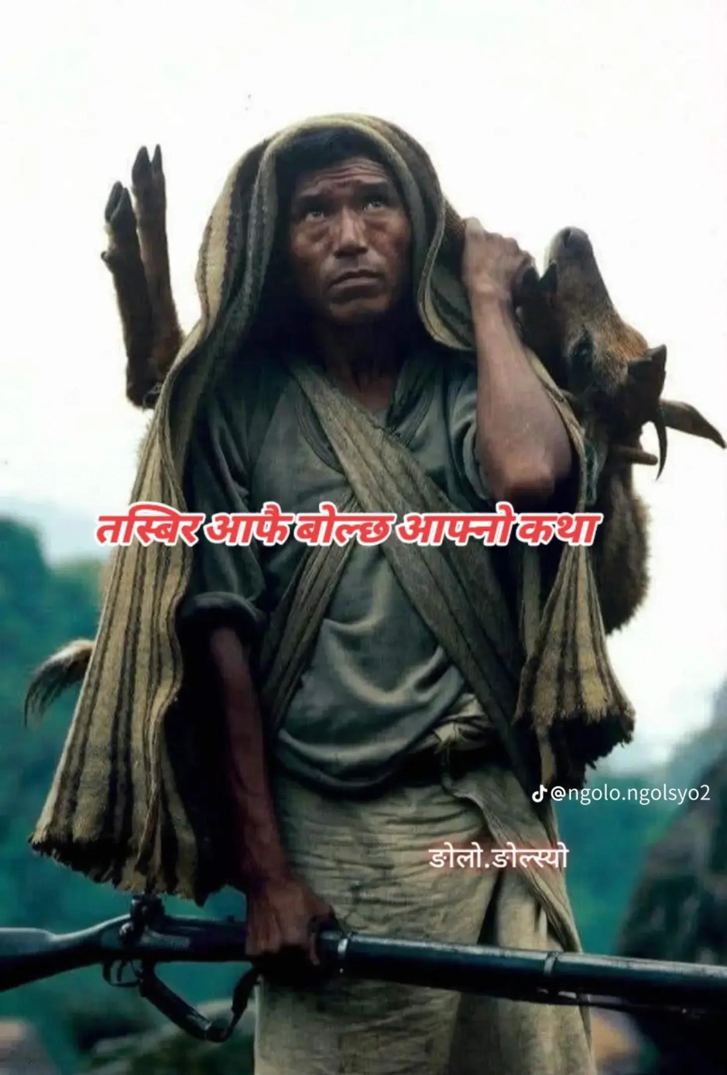 @गुरूङ्ग सरकार🙏