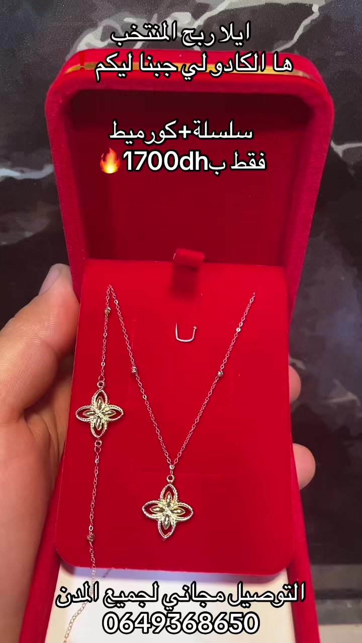 @مجوهرات النرجيسي