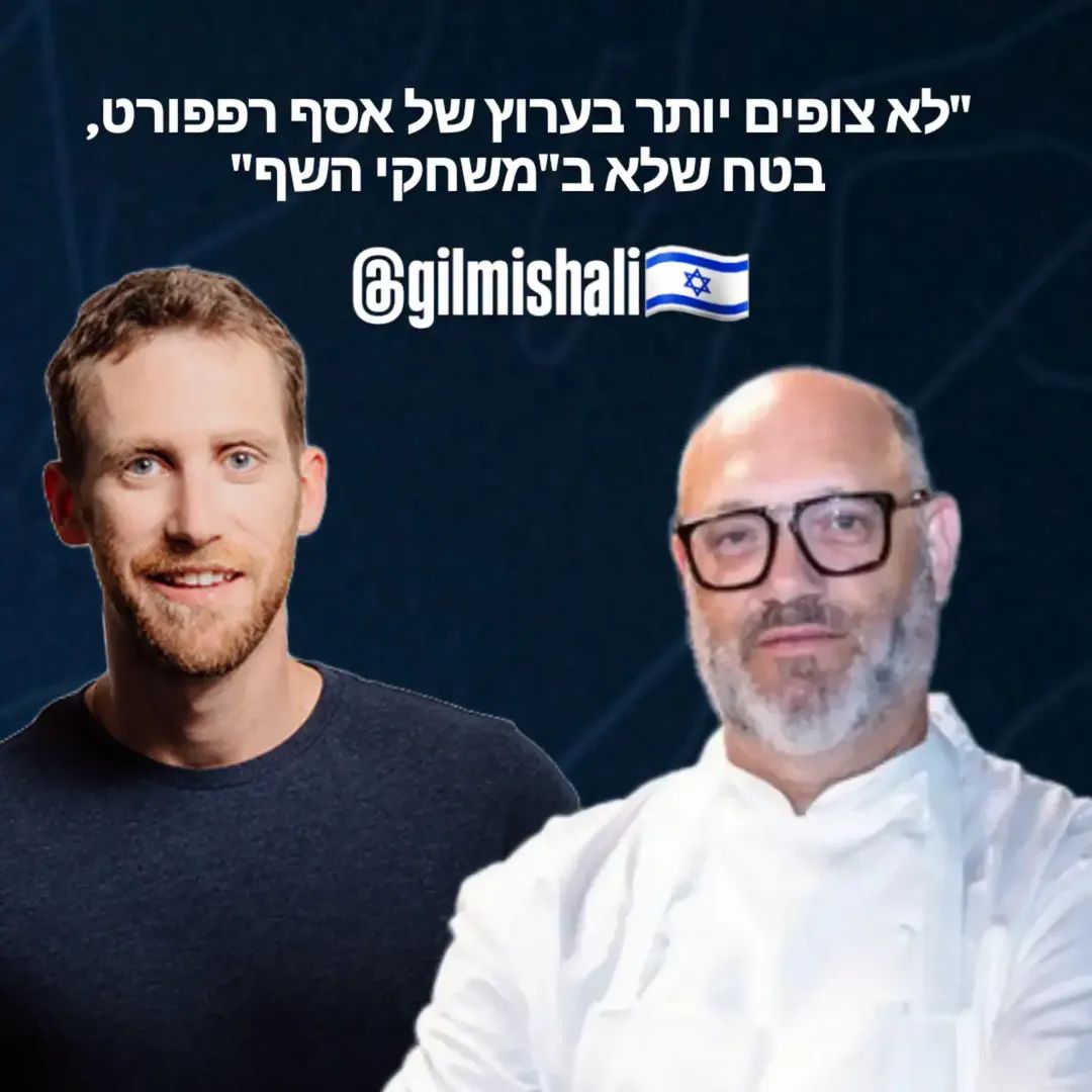 @Gil Mishali גיל משעלי