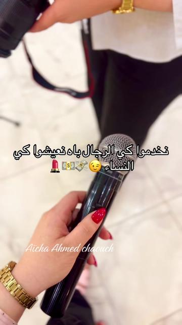 @A&iuml;cha Ahmed chaouch