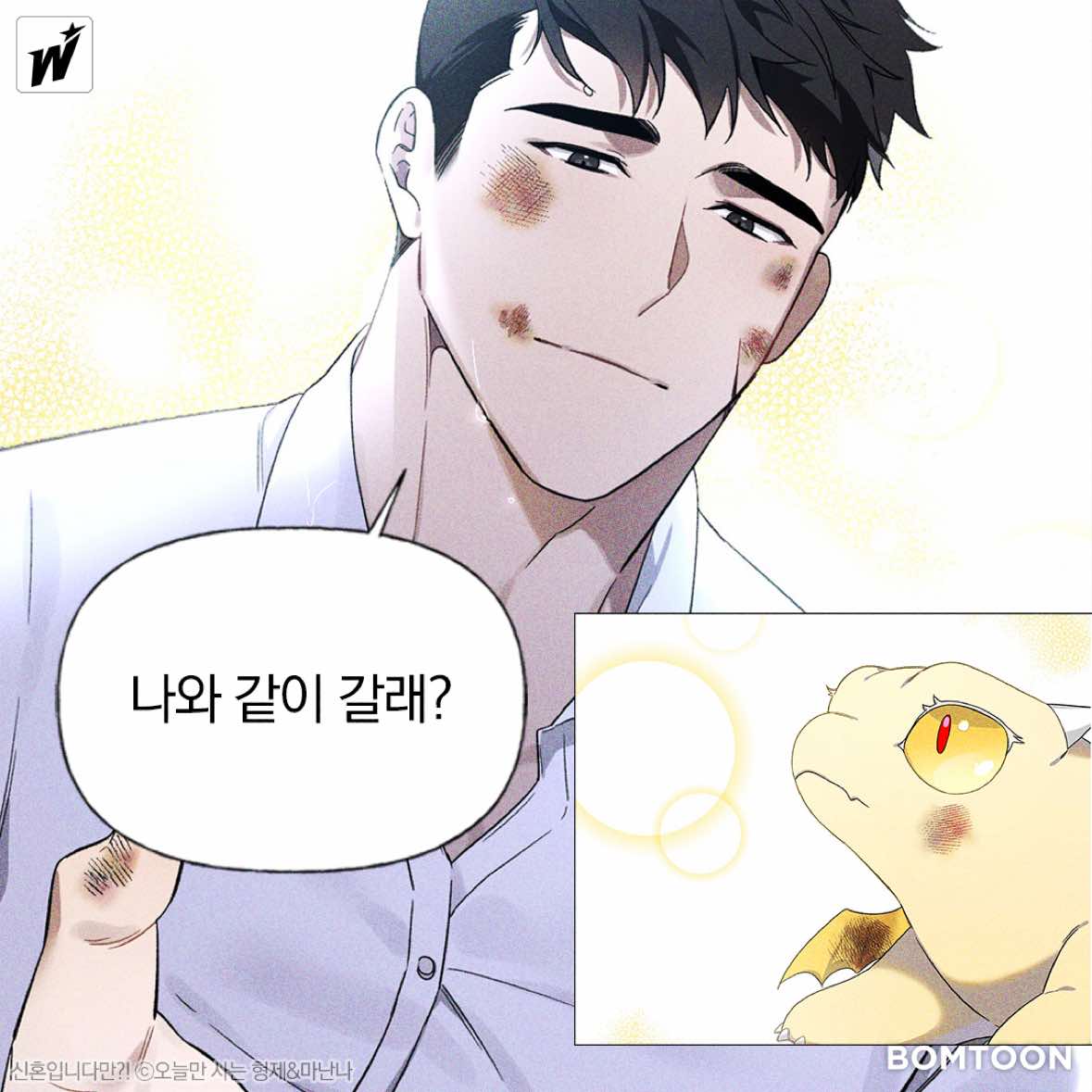 @BomToon_Official
