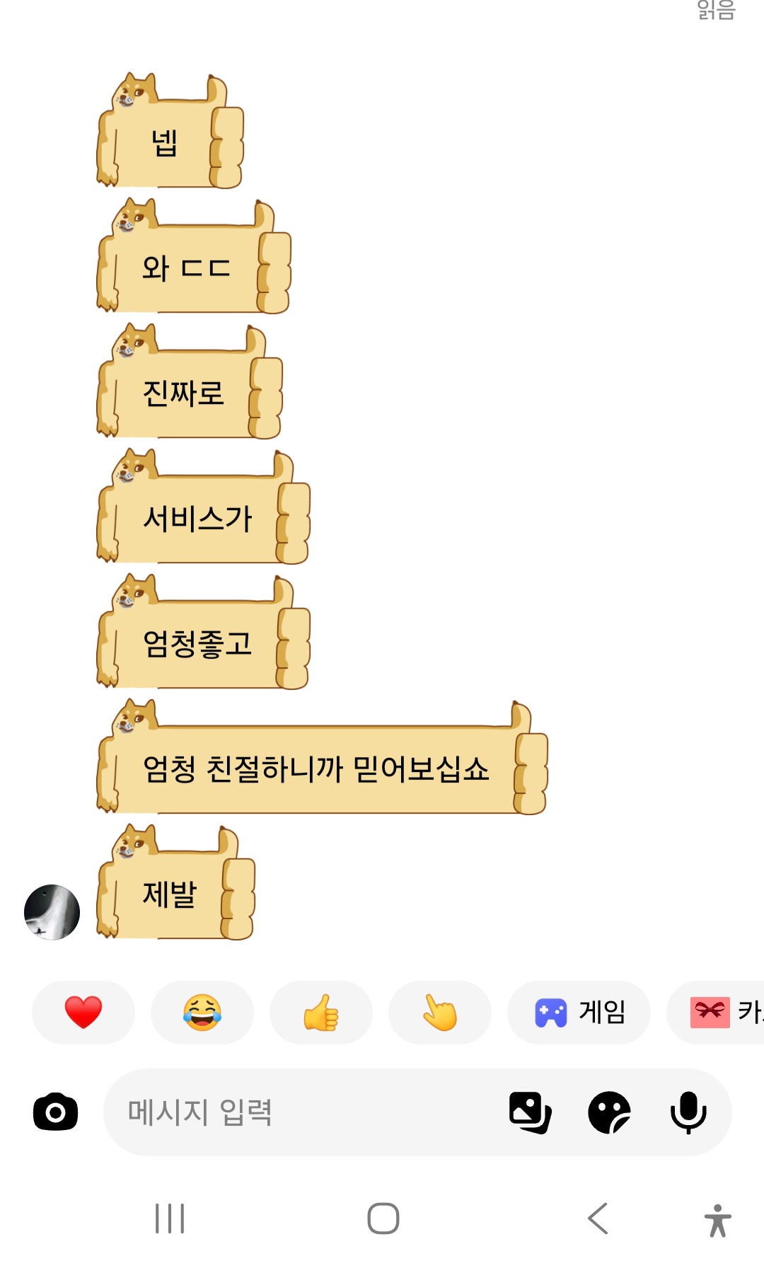 @커스텀 계정 전문샵 최저가(주인장경력커스텀1년차)