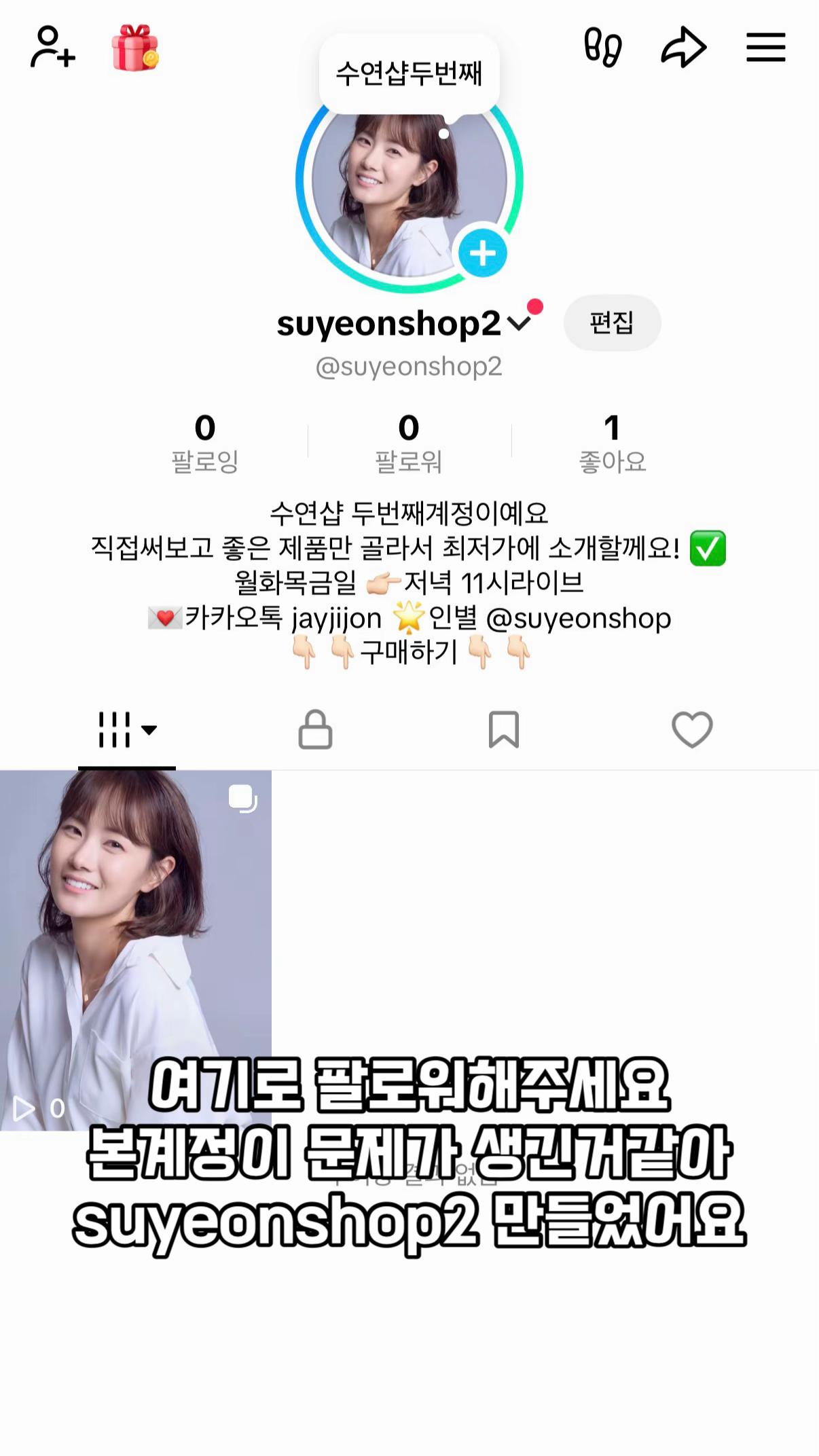 @suyeonshop
