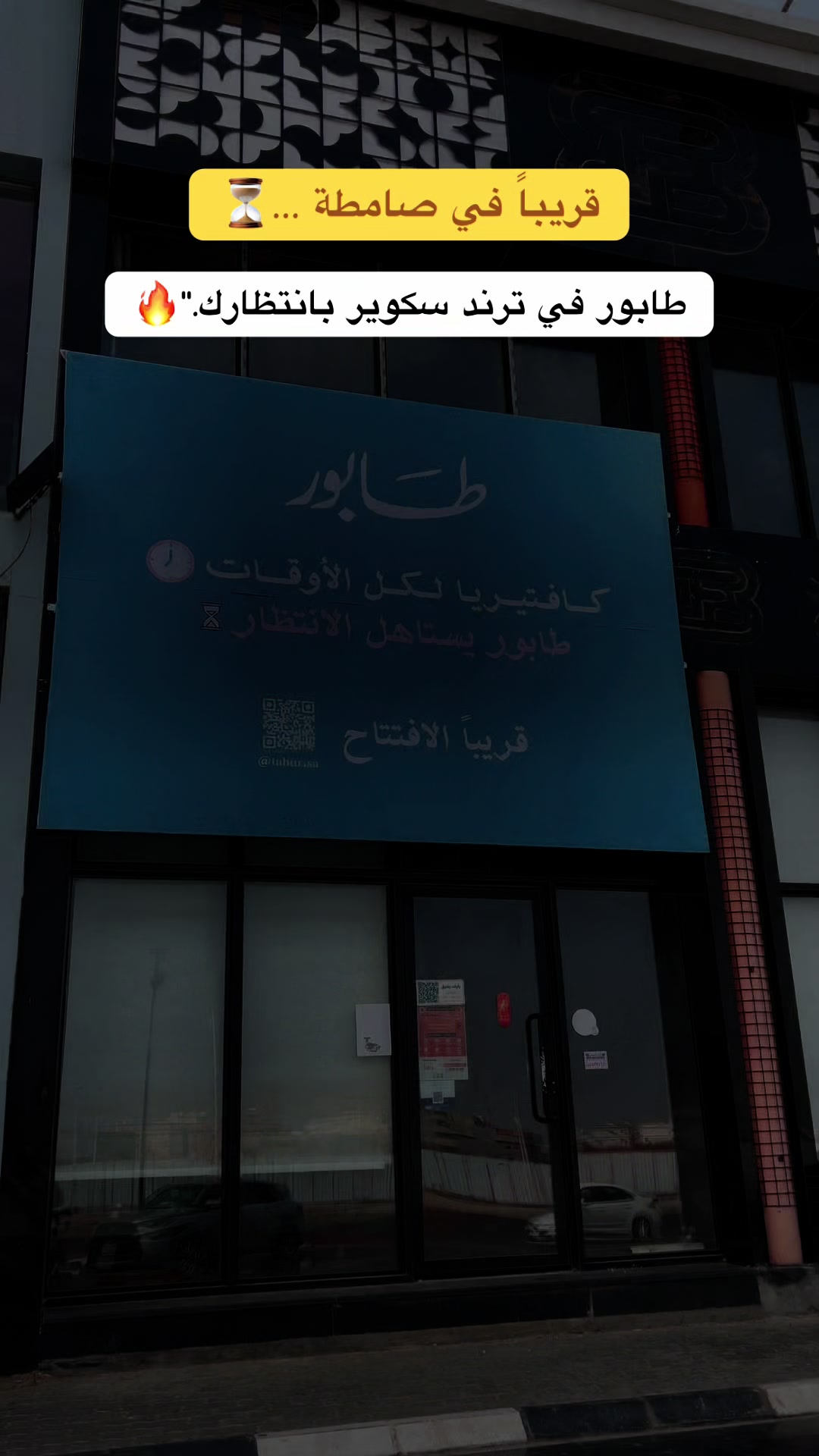 @ترند سكوير Trend Square