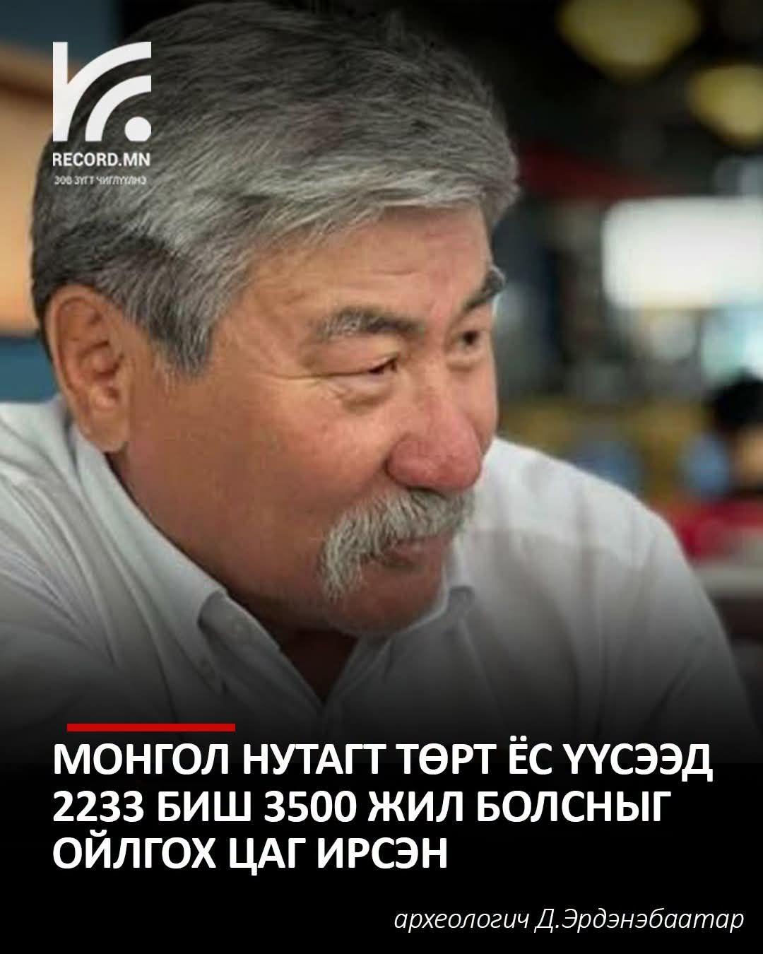 @Narmai-mongolism