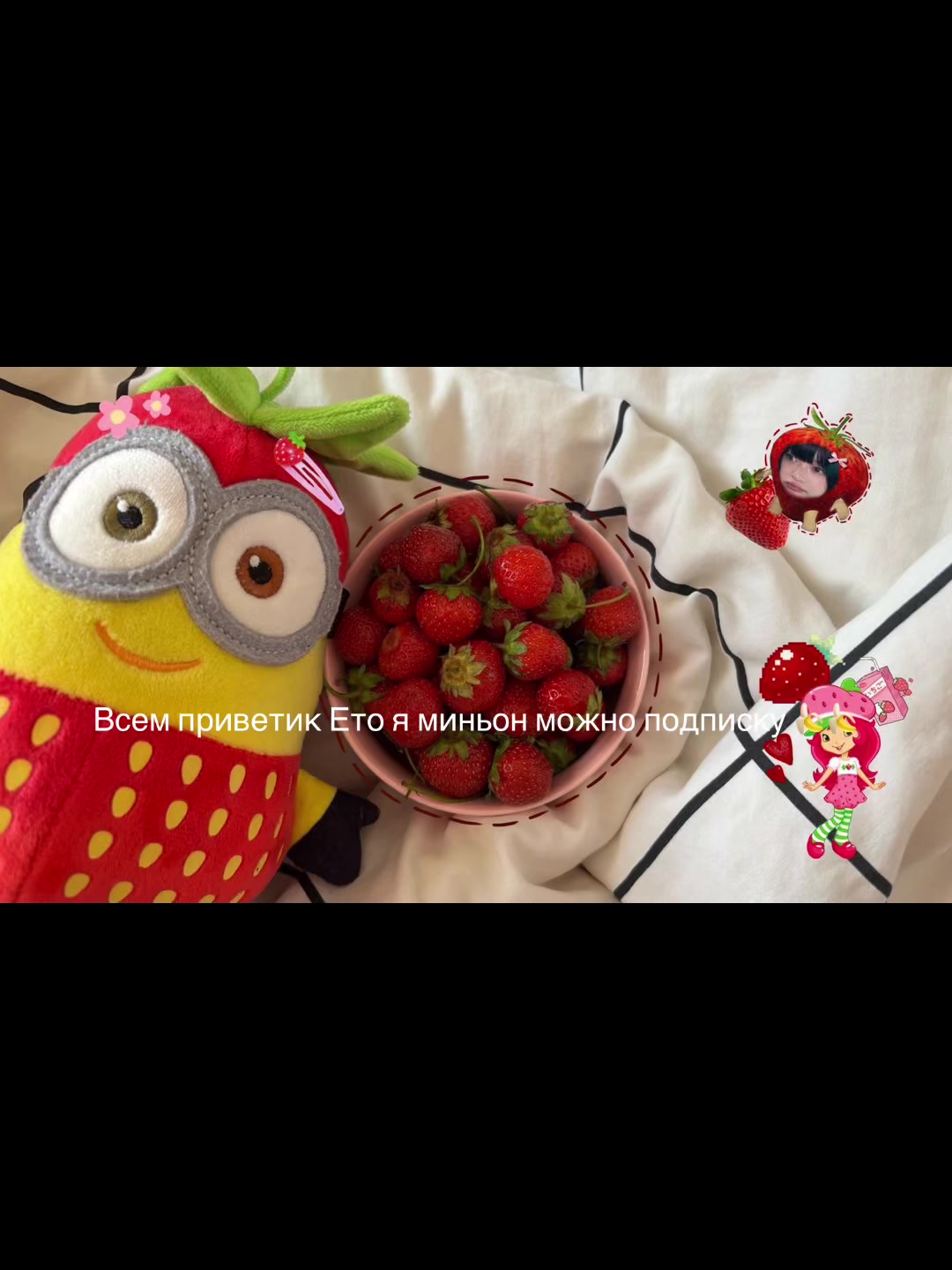 @Миньоны здесь🍌